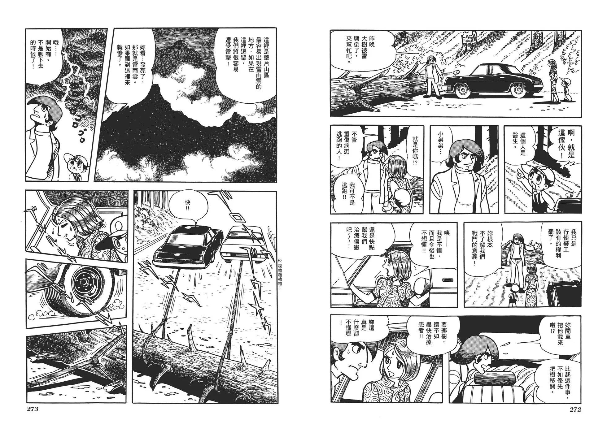典藏版07卷146