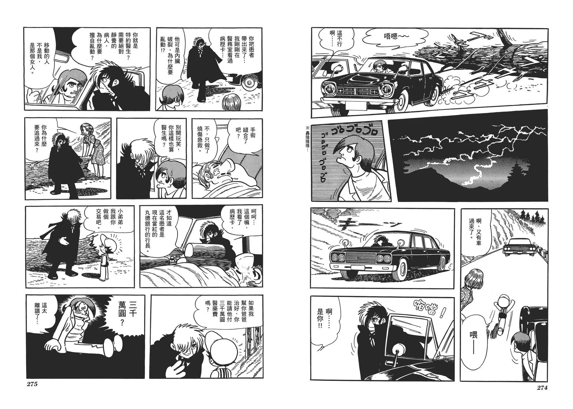 典藏版07卷147