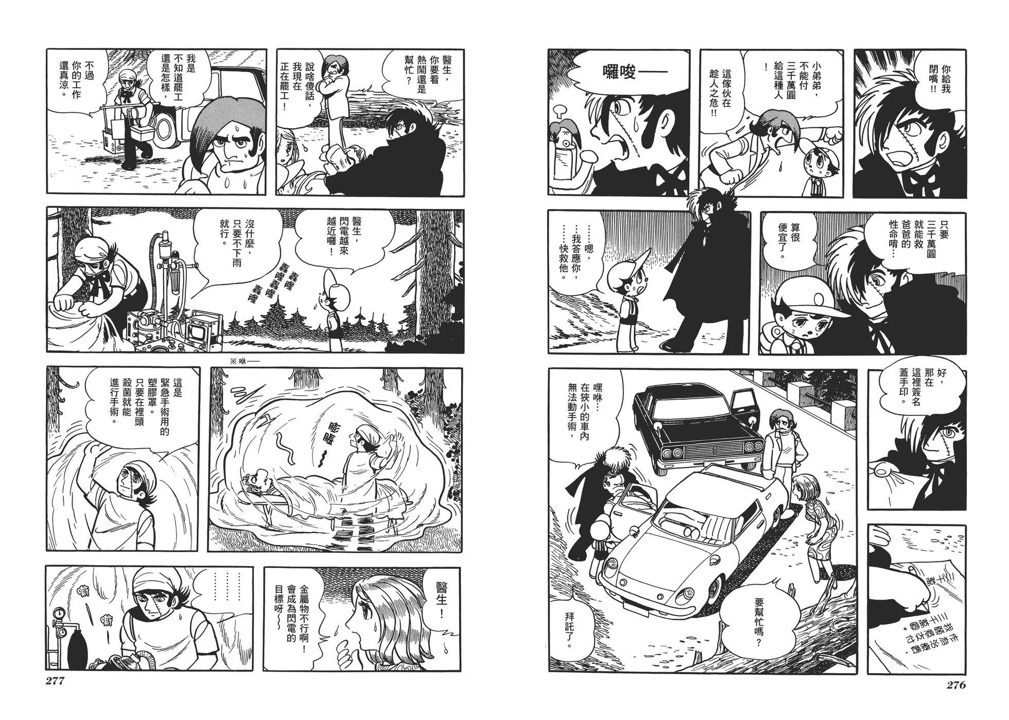 典藏版07卷148