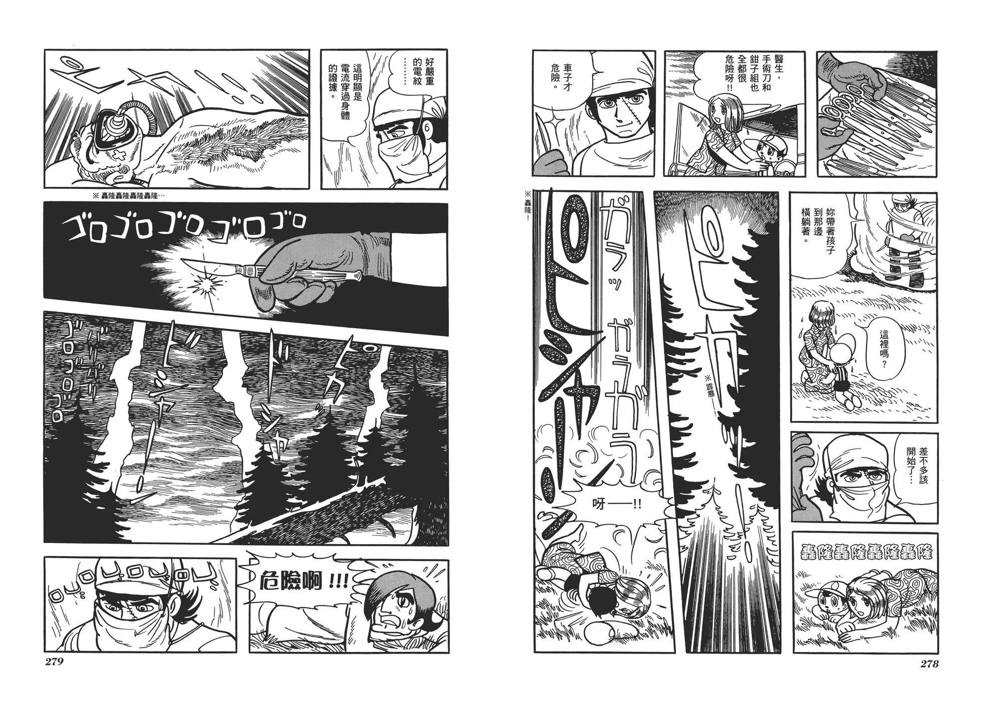 典藏版07卷149