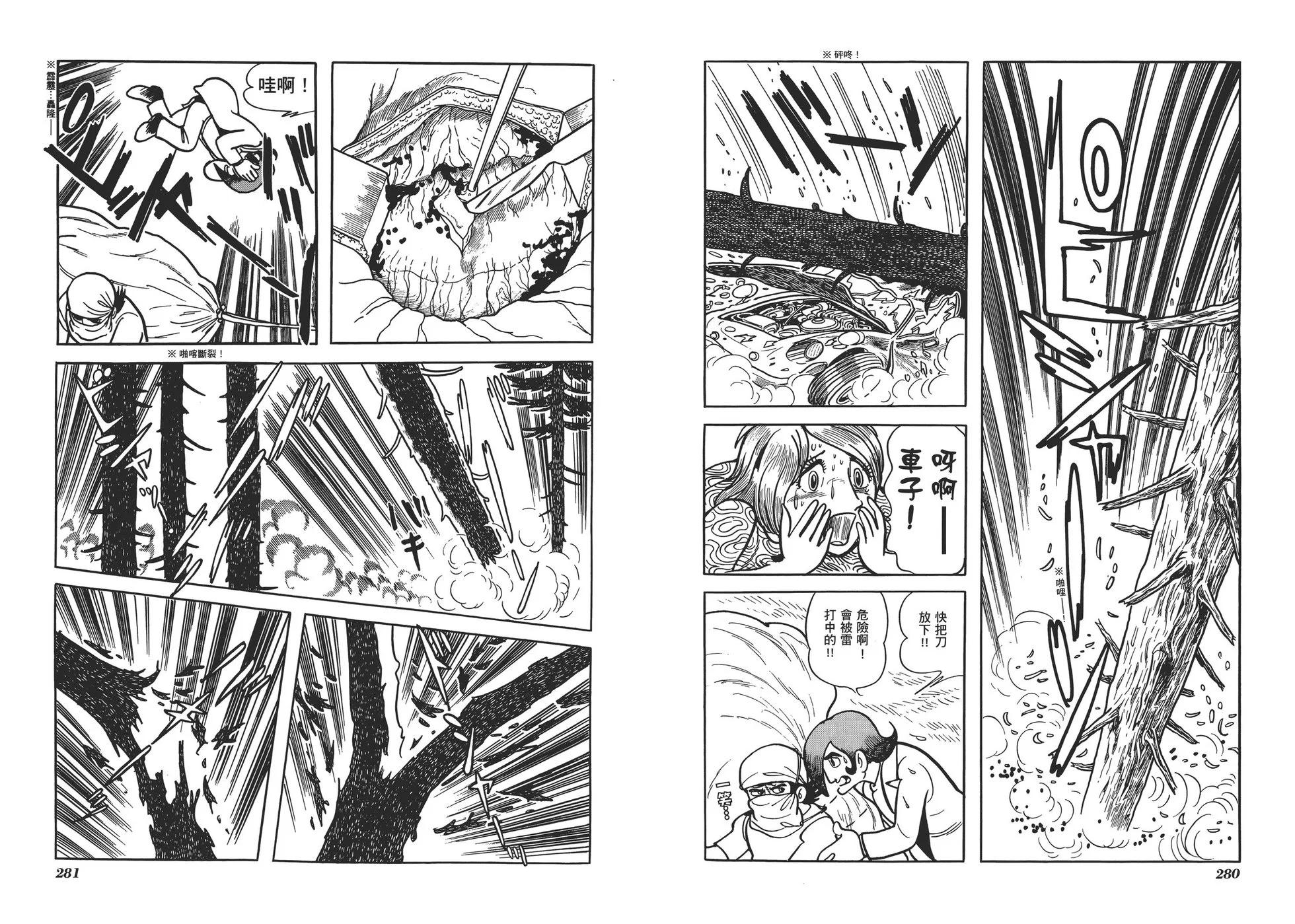 典藏版07卷150