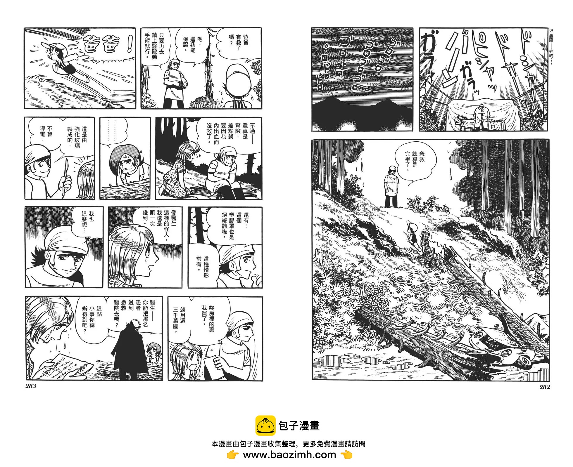 典藏版07卷151