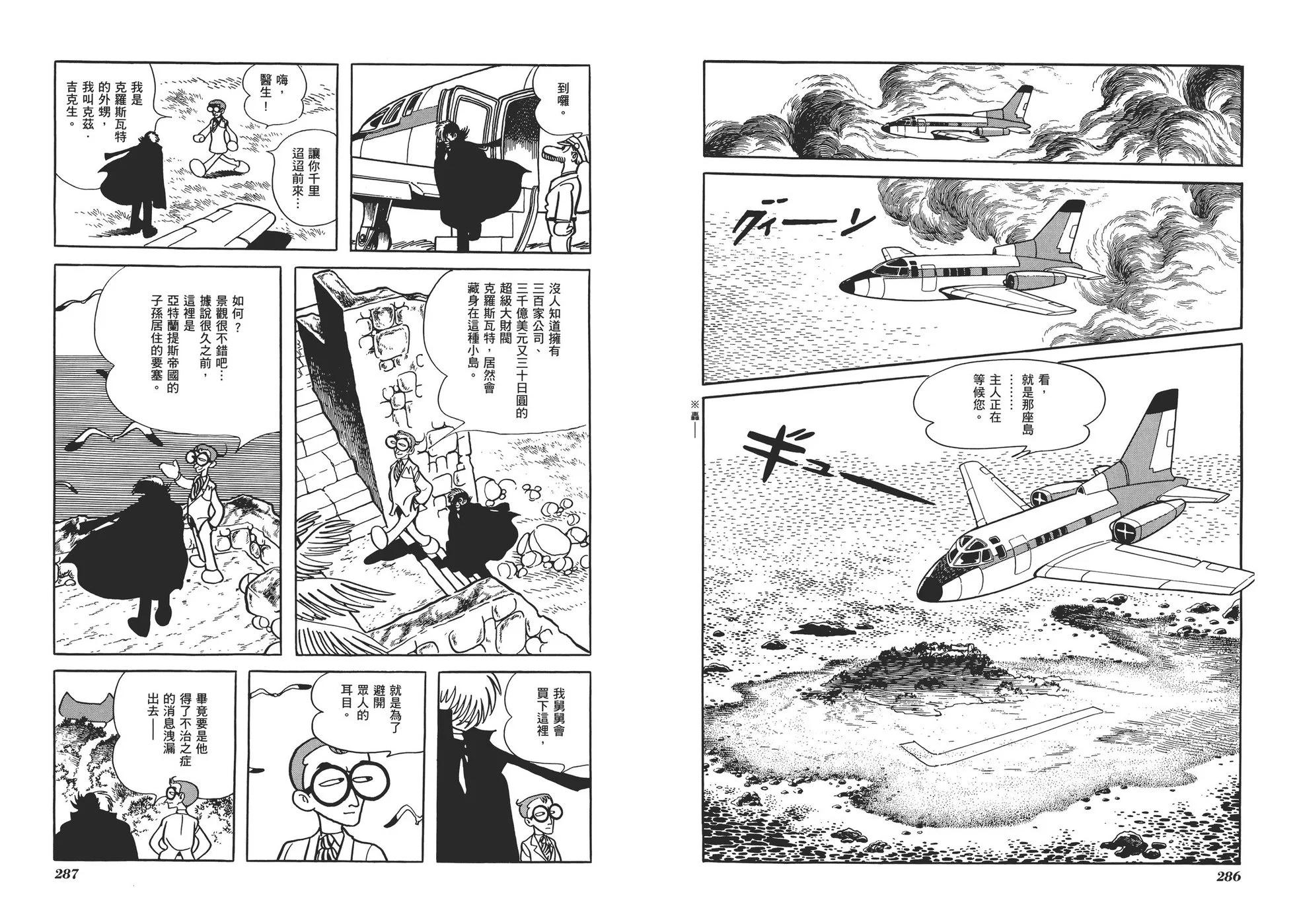 典藏版07卷153