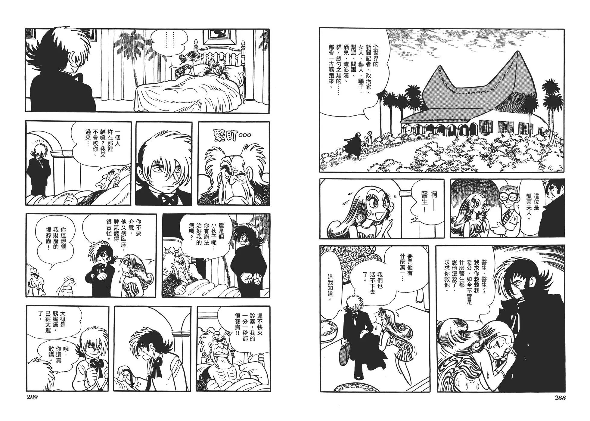 典藏版07卷154