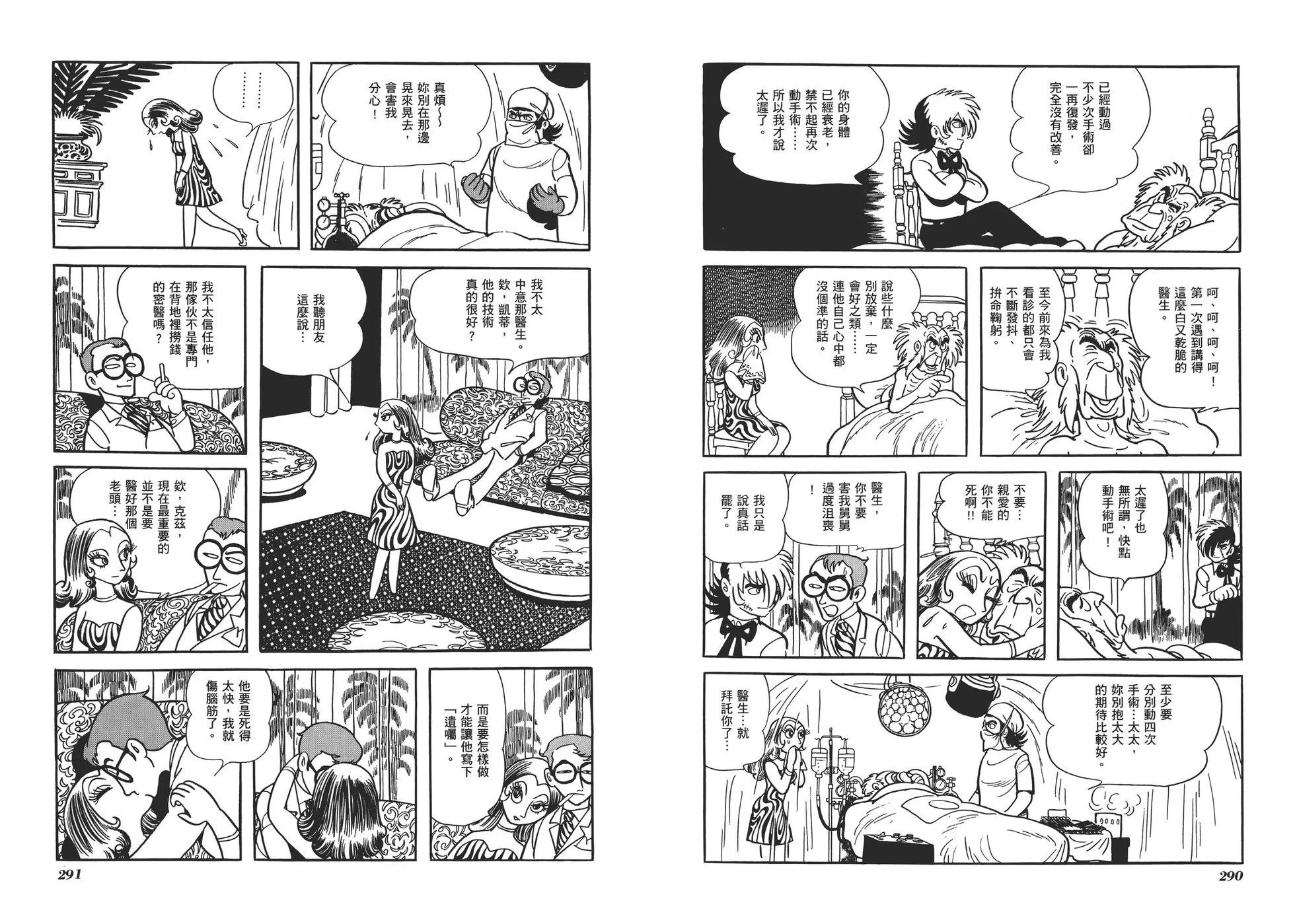典藏版07卷159