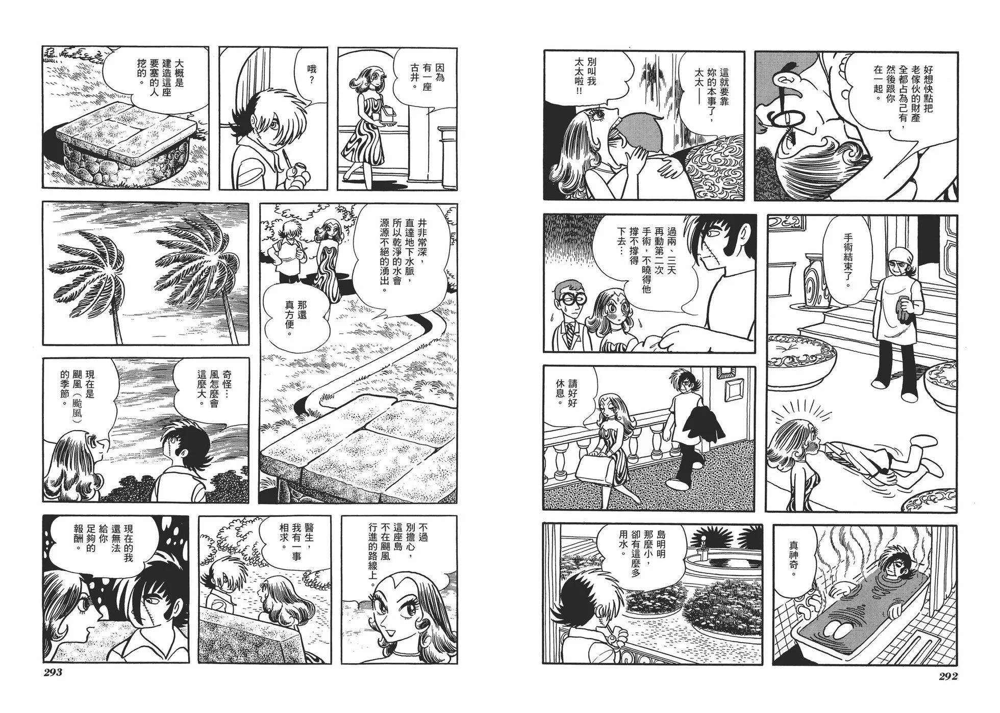 典藏版07卷160