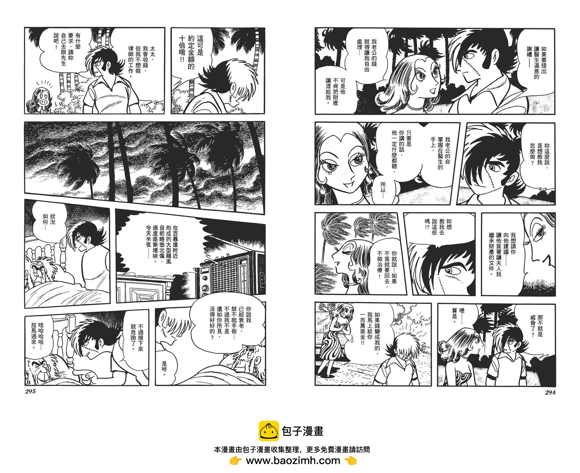典藏版07卷161