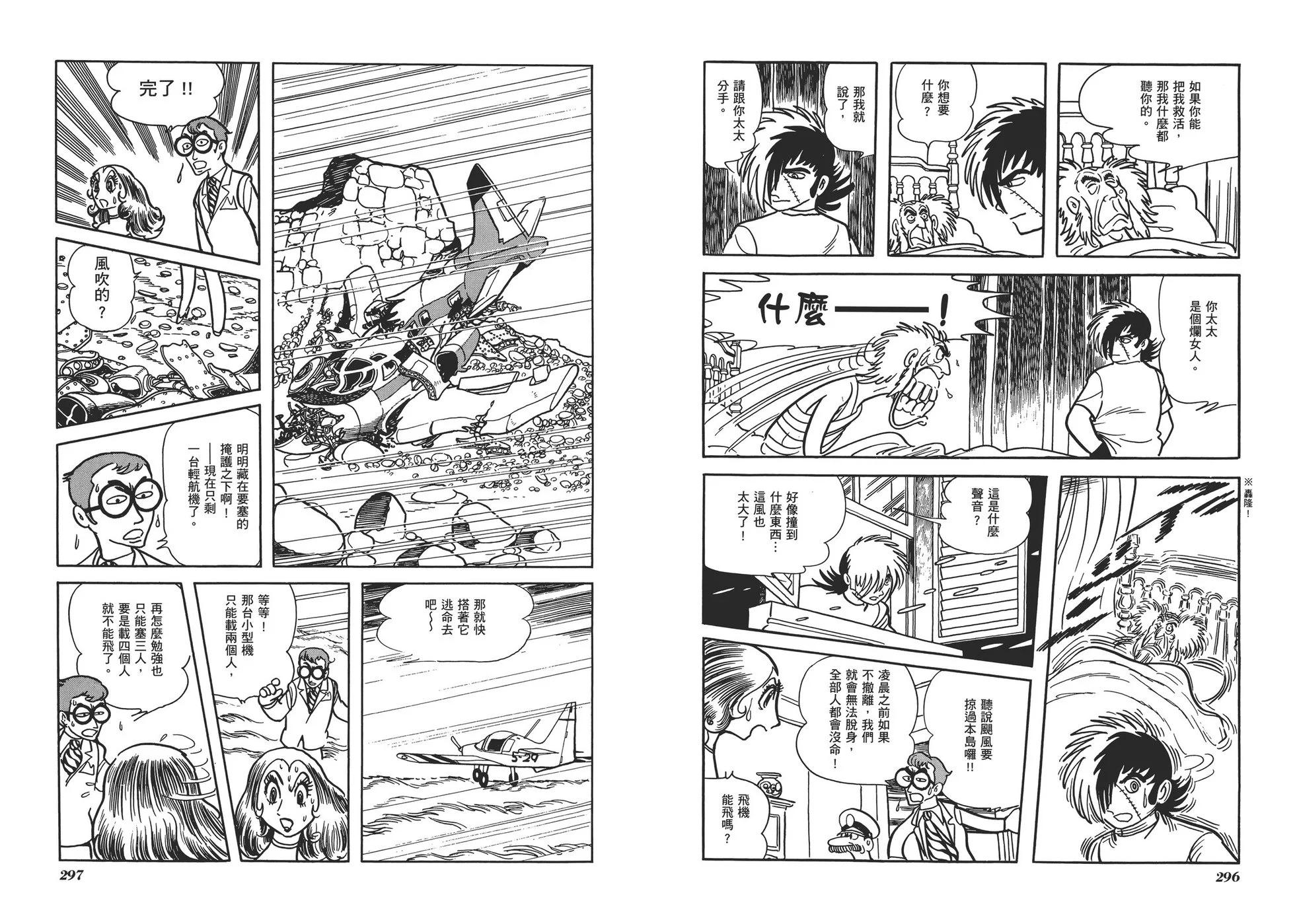 典藏版07卷162
