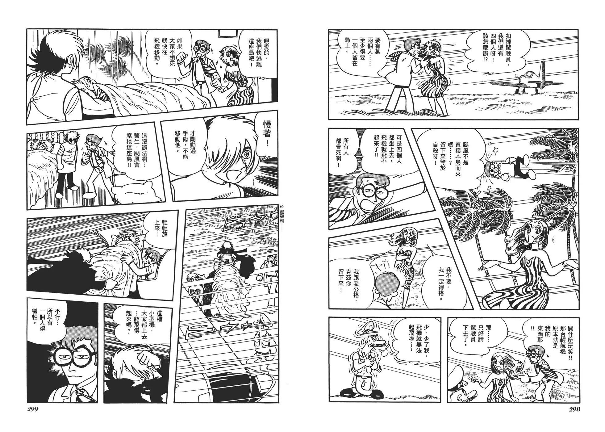典藏版07卷163