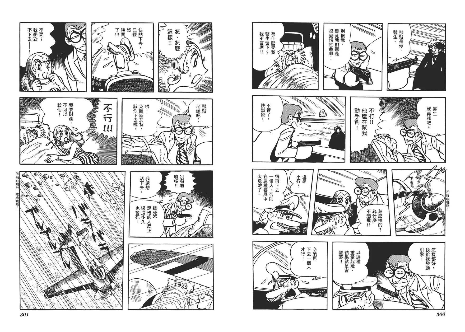 典藏版07卷164