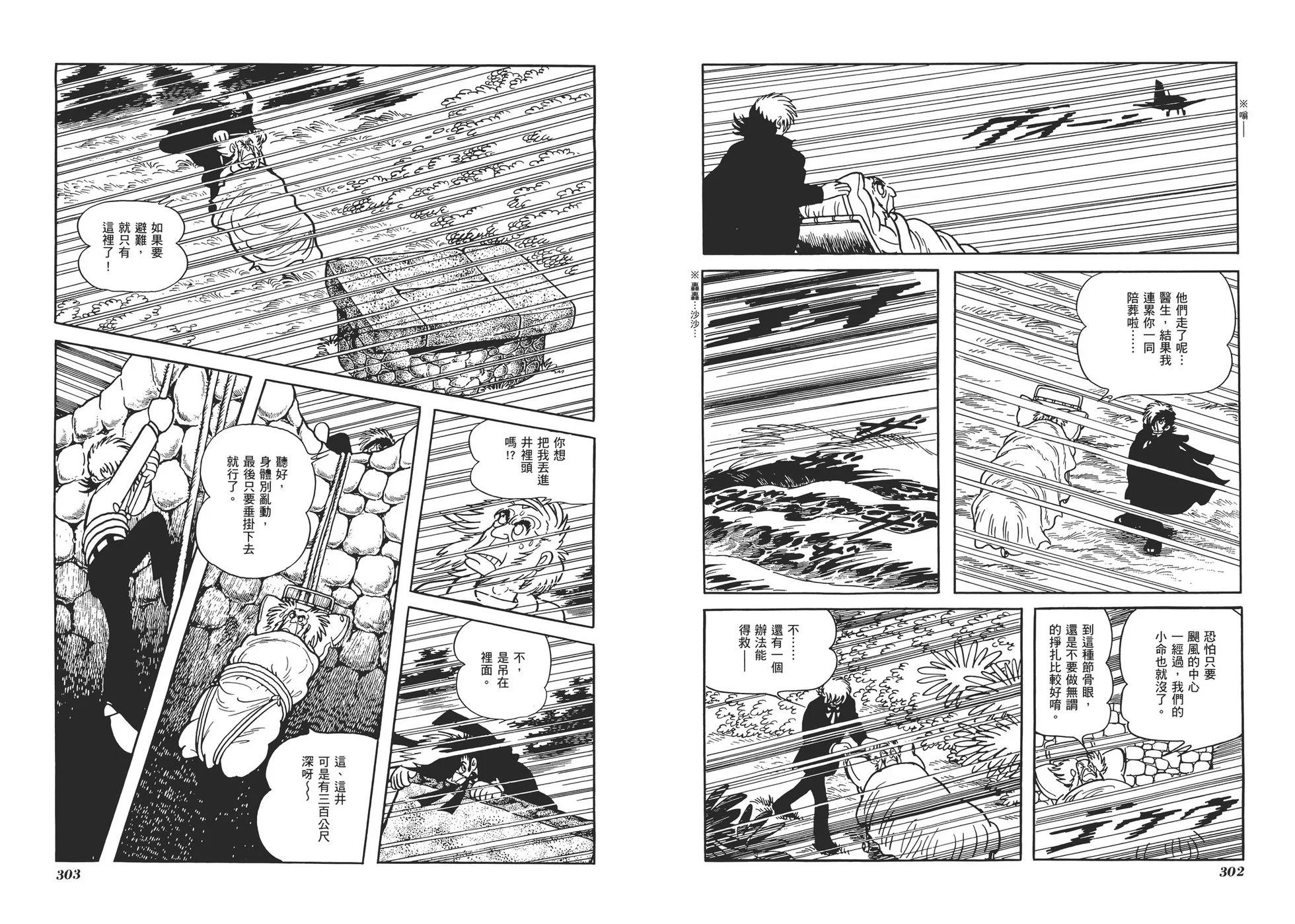 典藏版07卷165