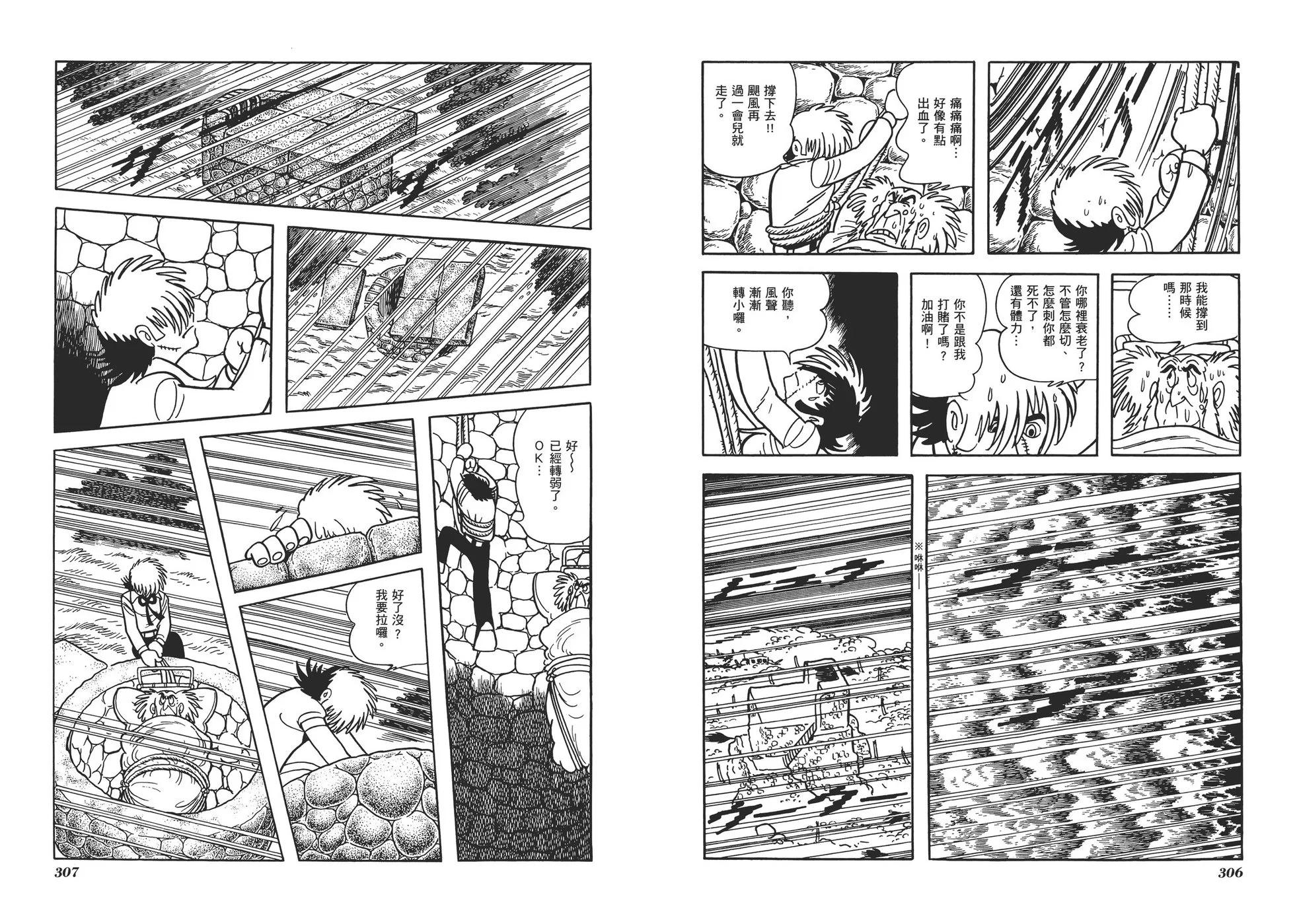 典藏版07卷167