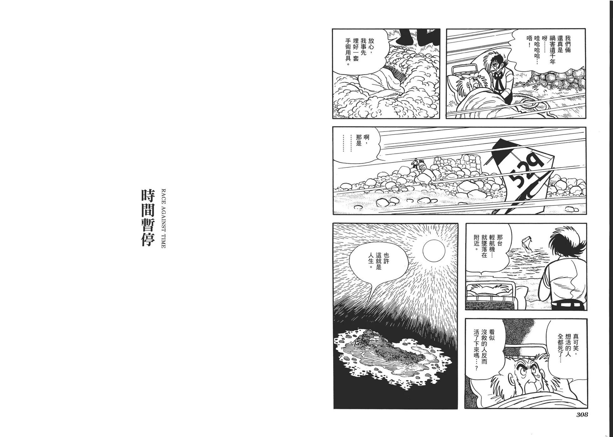 典藏版07卷168