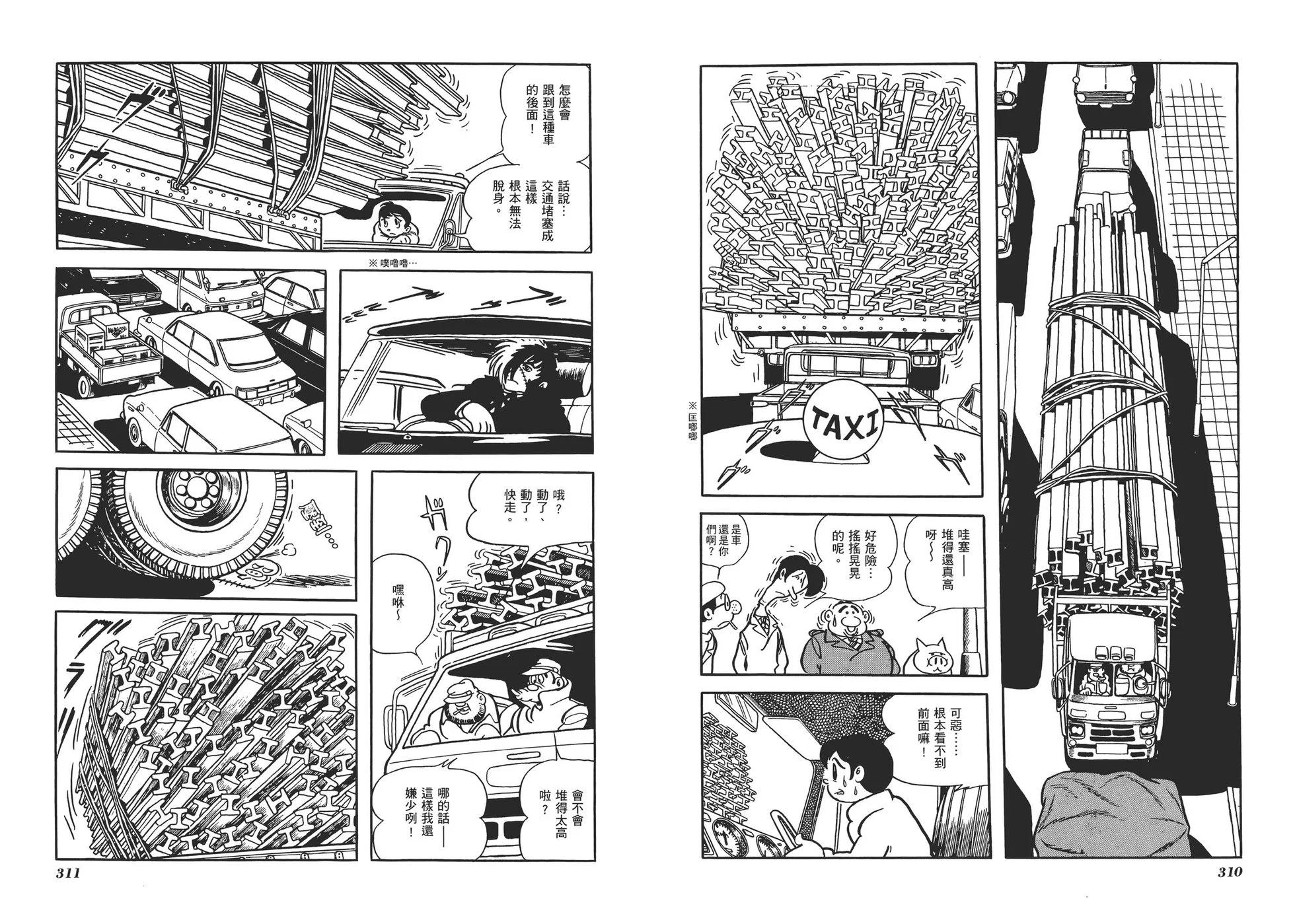 典藏版07卷169