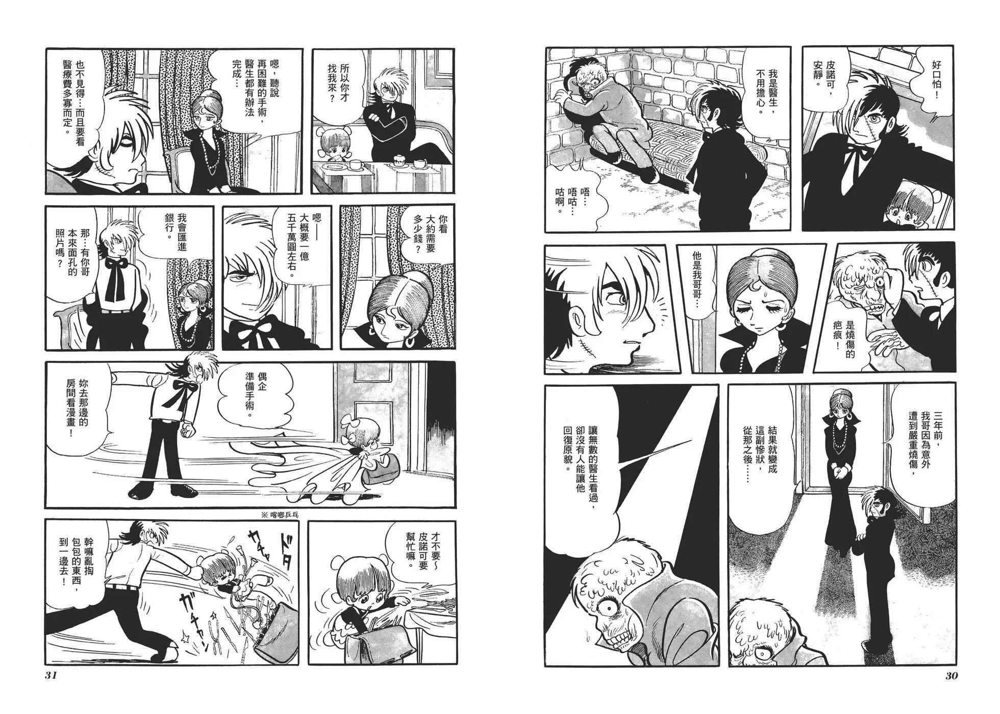 典藏版07卷17