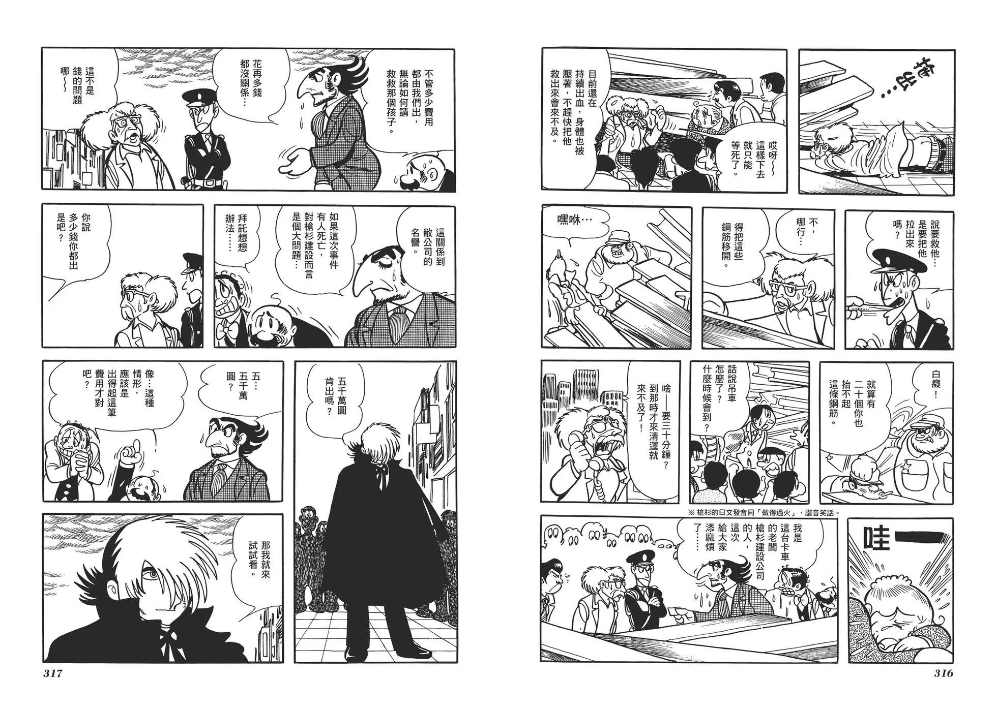 典藏版07卷172