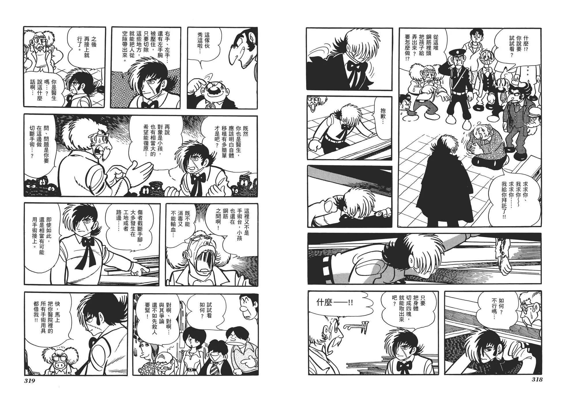 典藏版07卷173