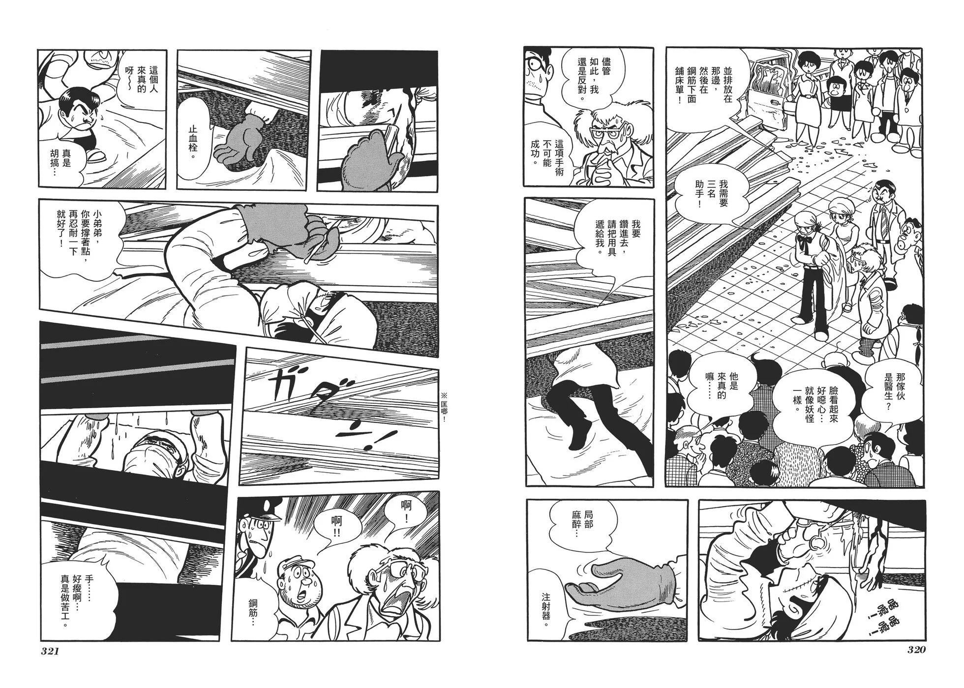 典藏版07卷174