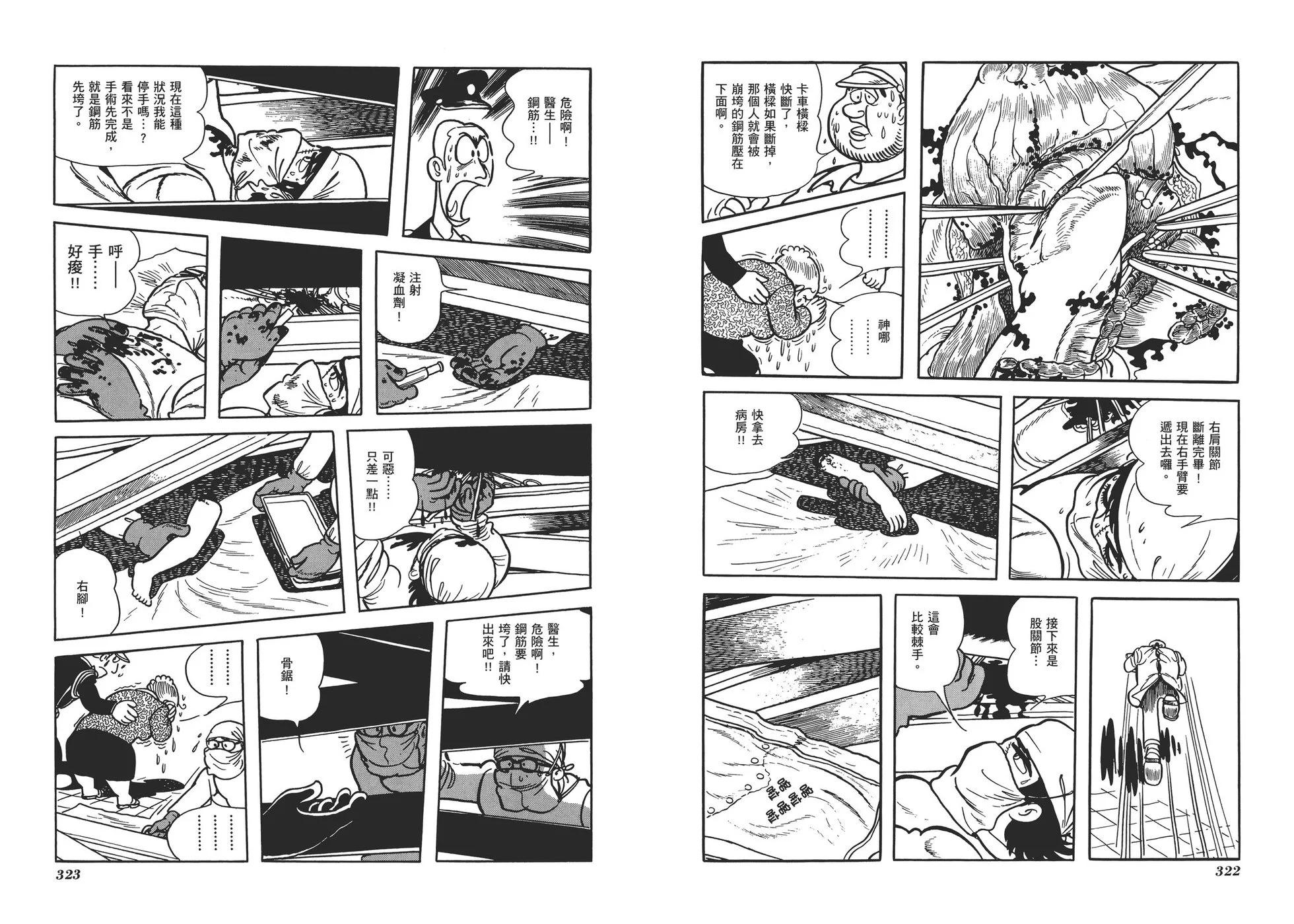 典藏版07卷175