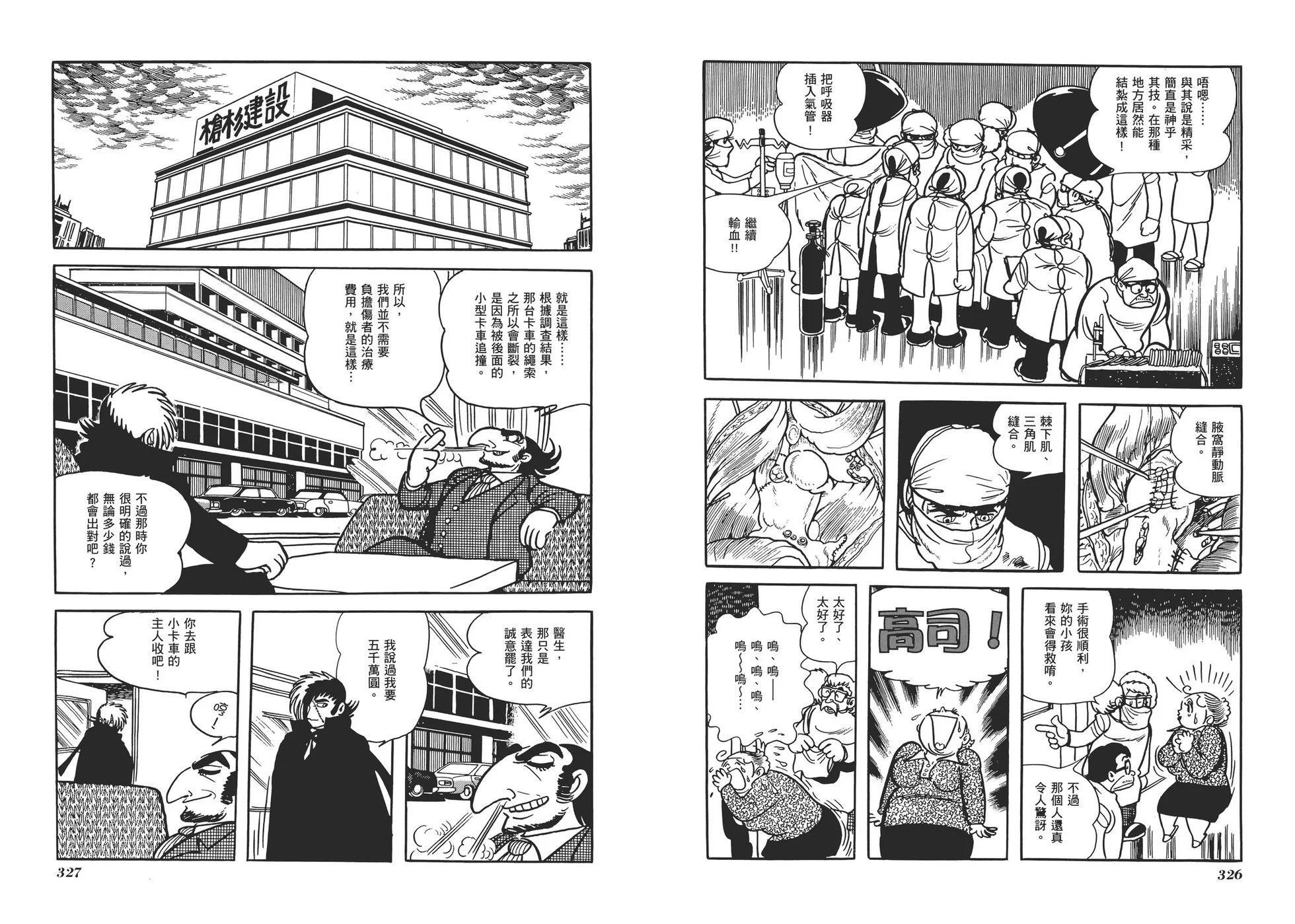 典藏版07卷177