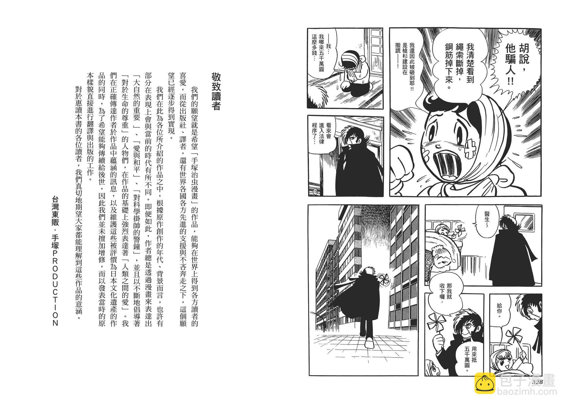典藏版07卷178