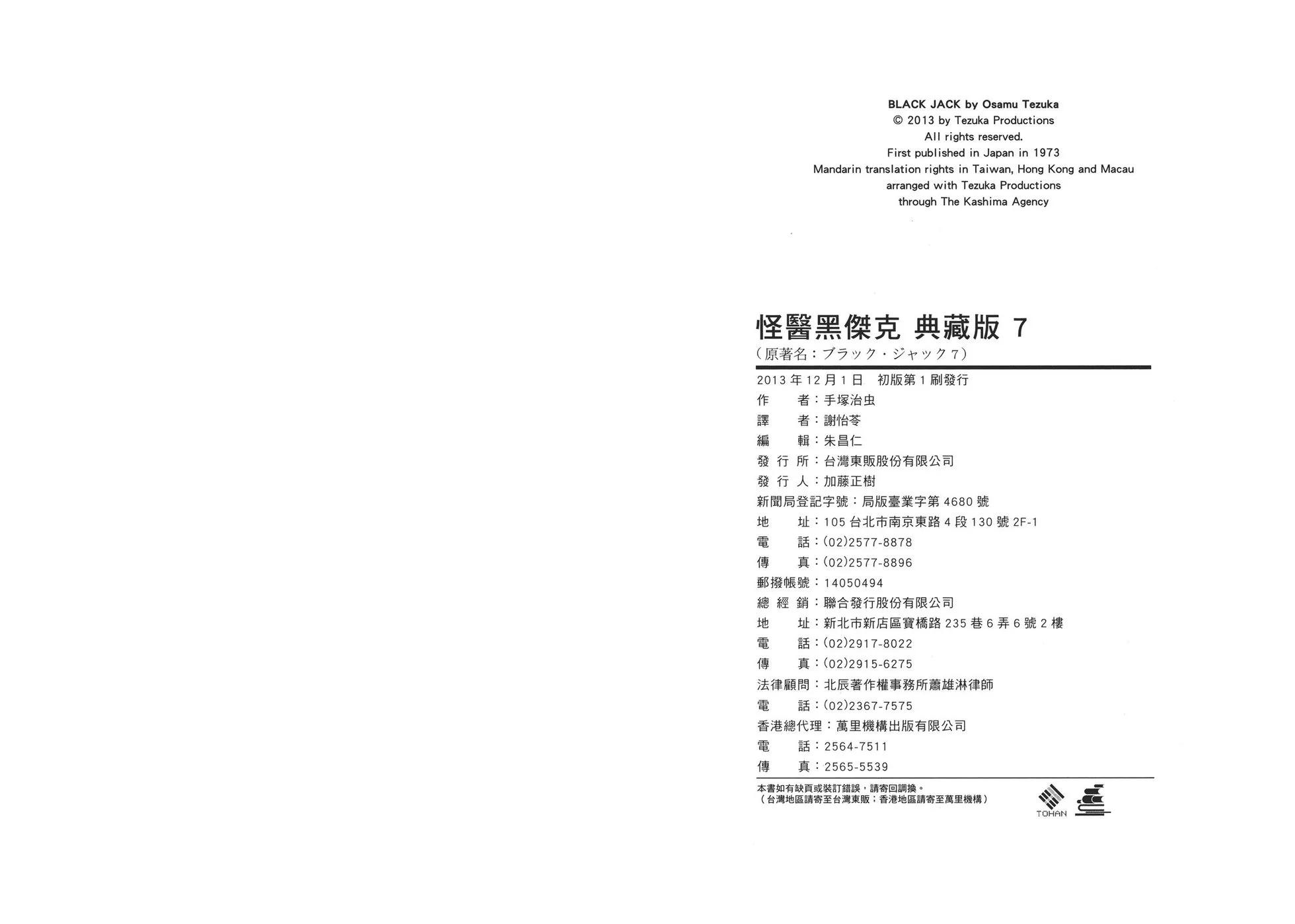 典藏版07卷179