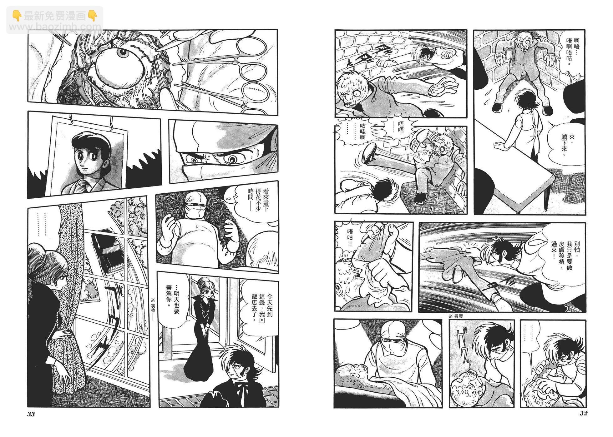 典藏版07卷18