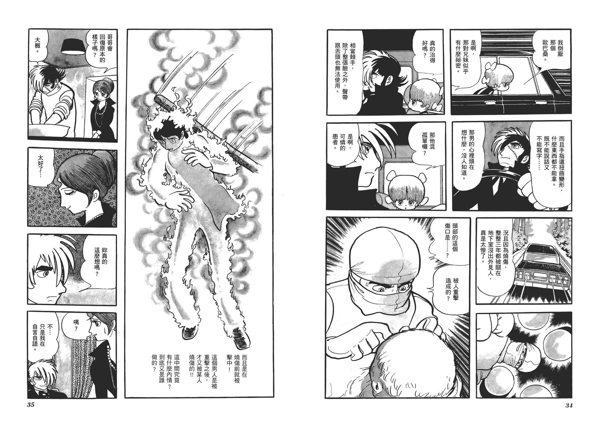 典藏版07卷19