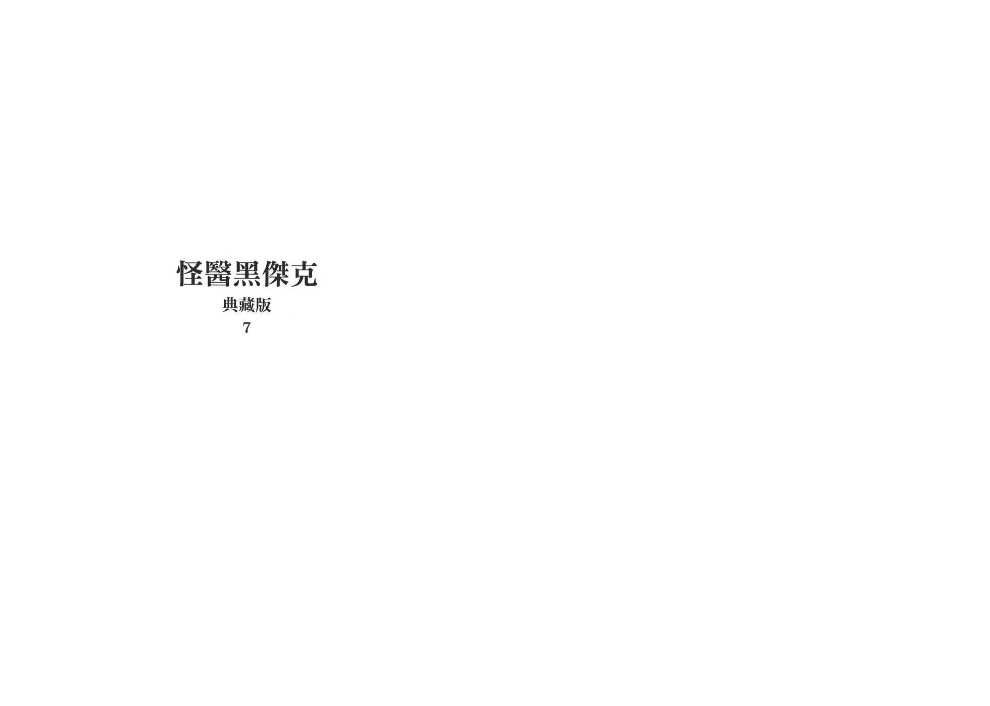 典藏版07卷2