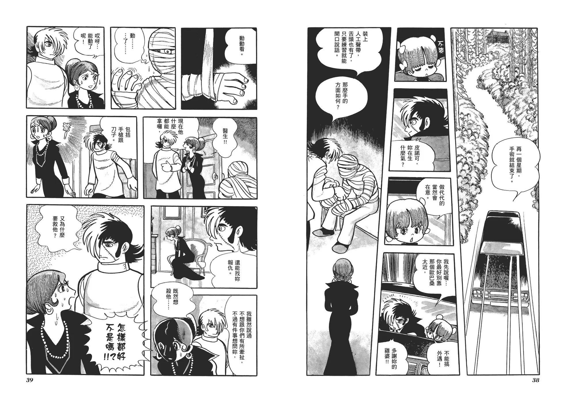 典藏版07卷21