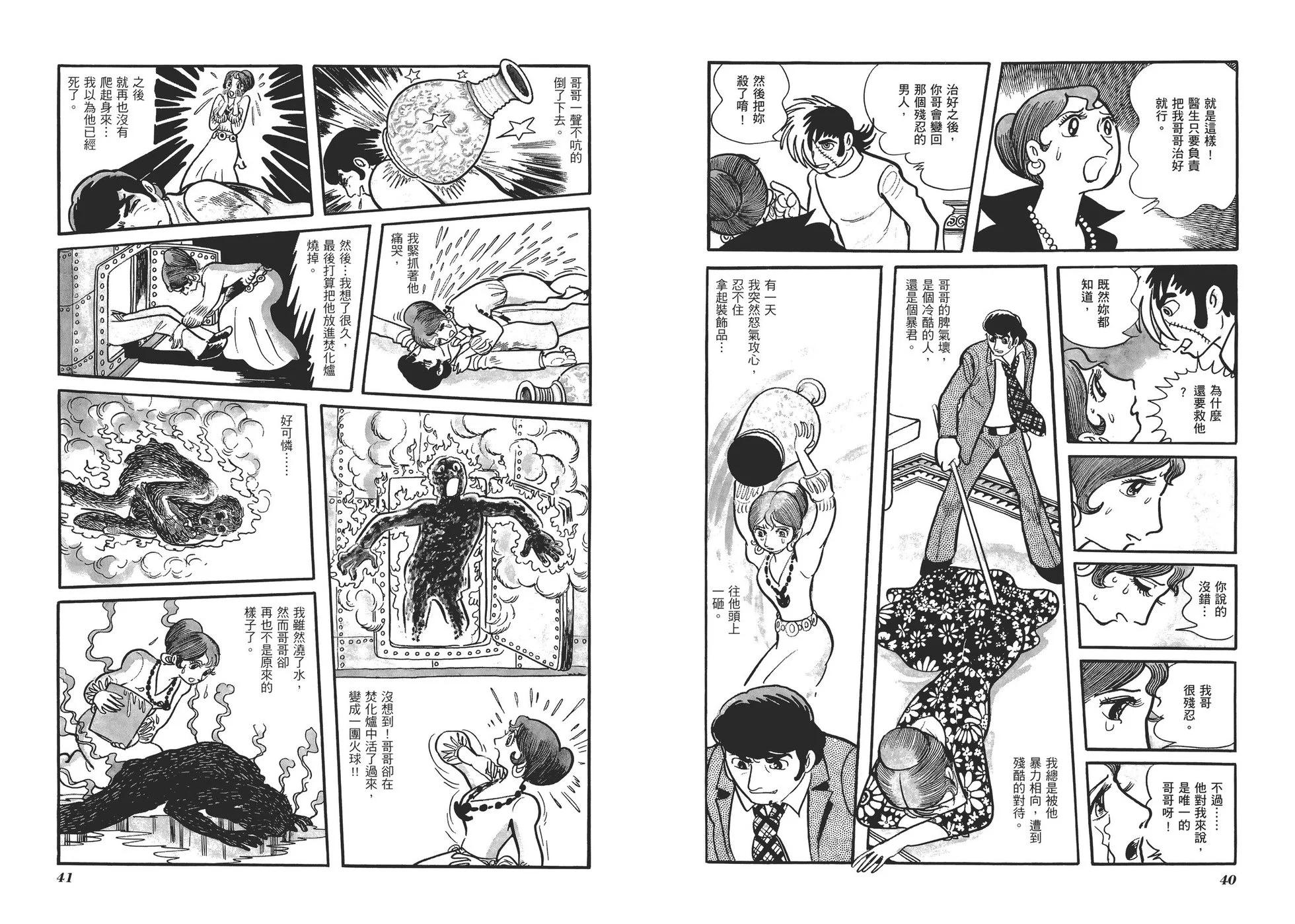 典藏版07卷22