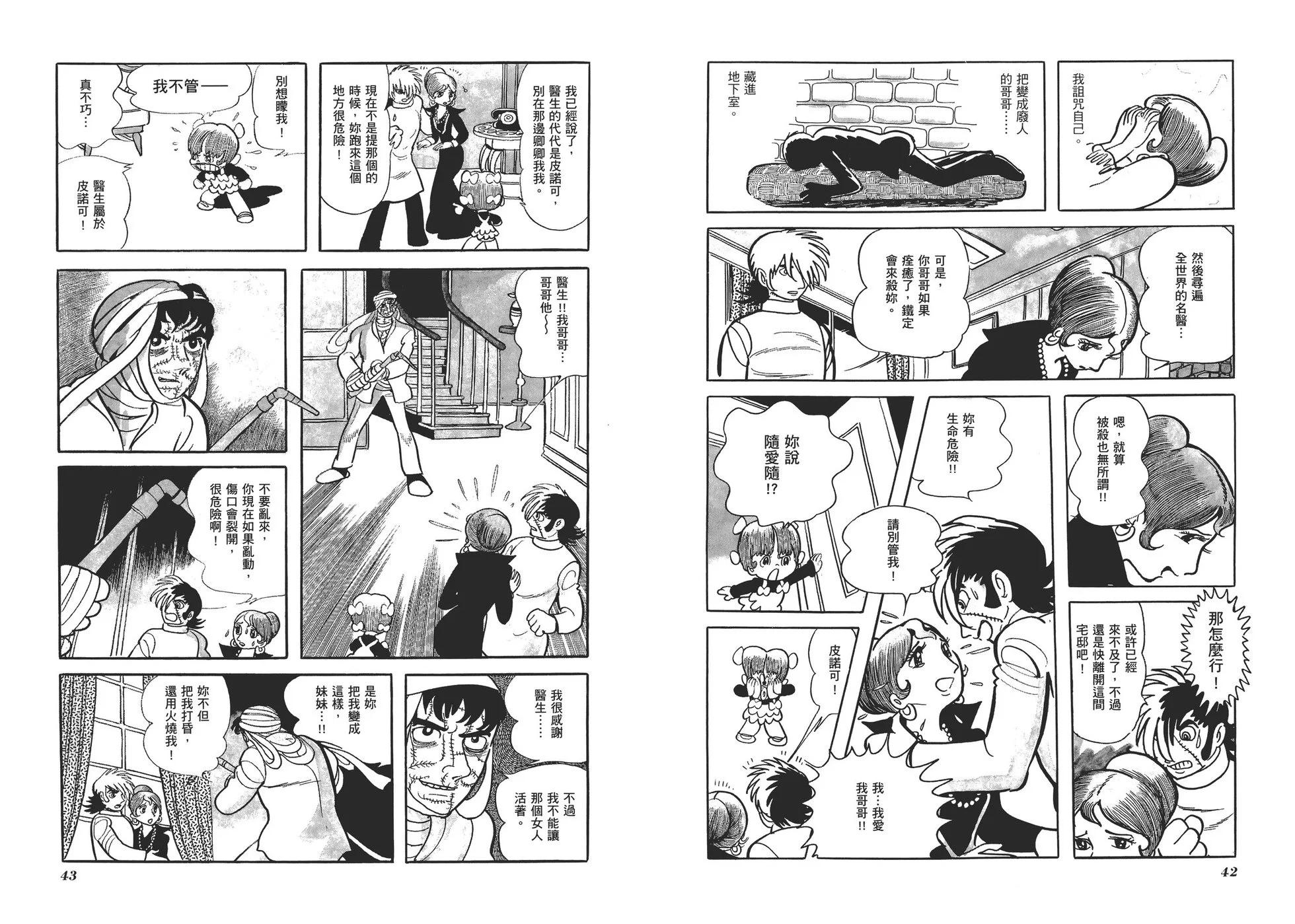 典藏版07卷23