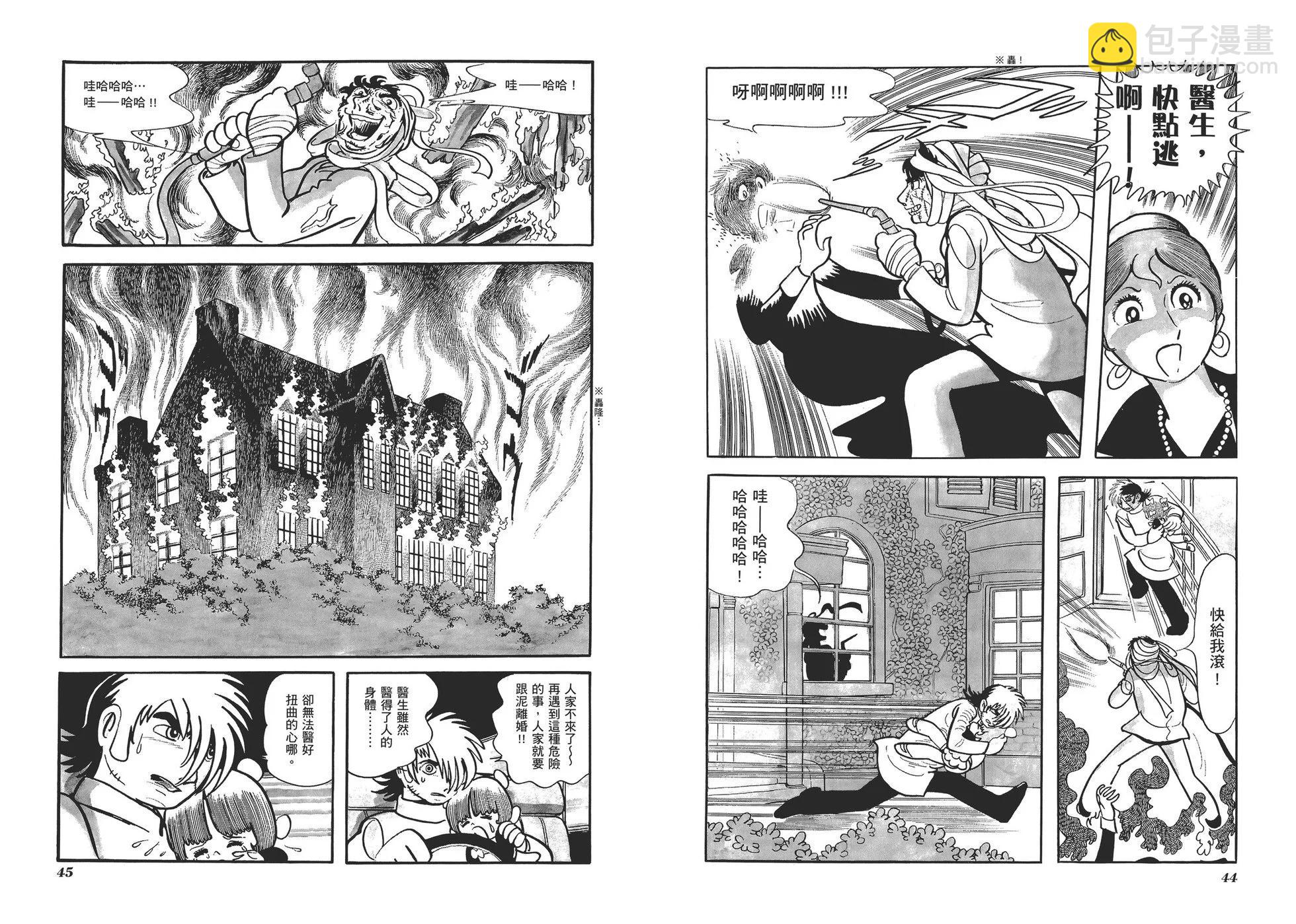 典藏版07卷24