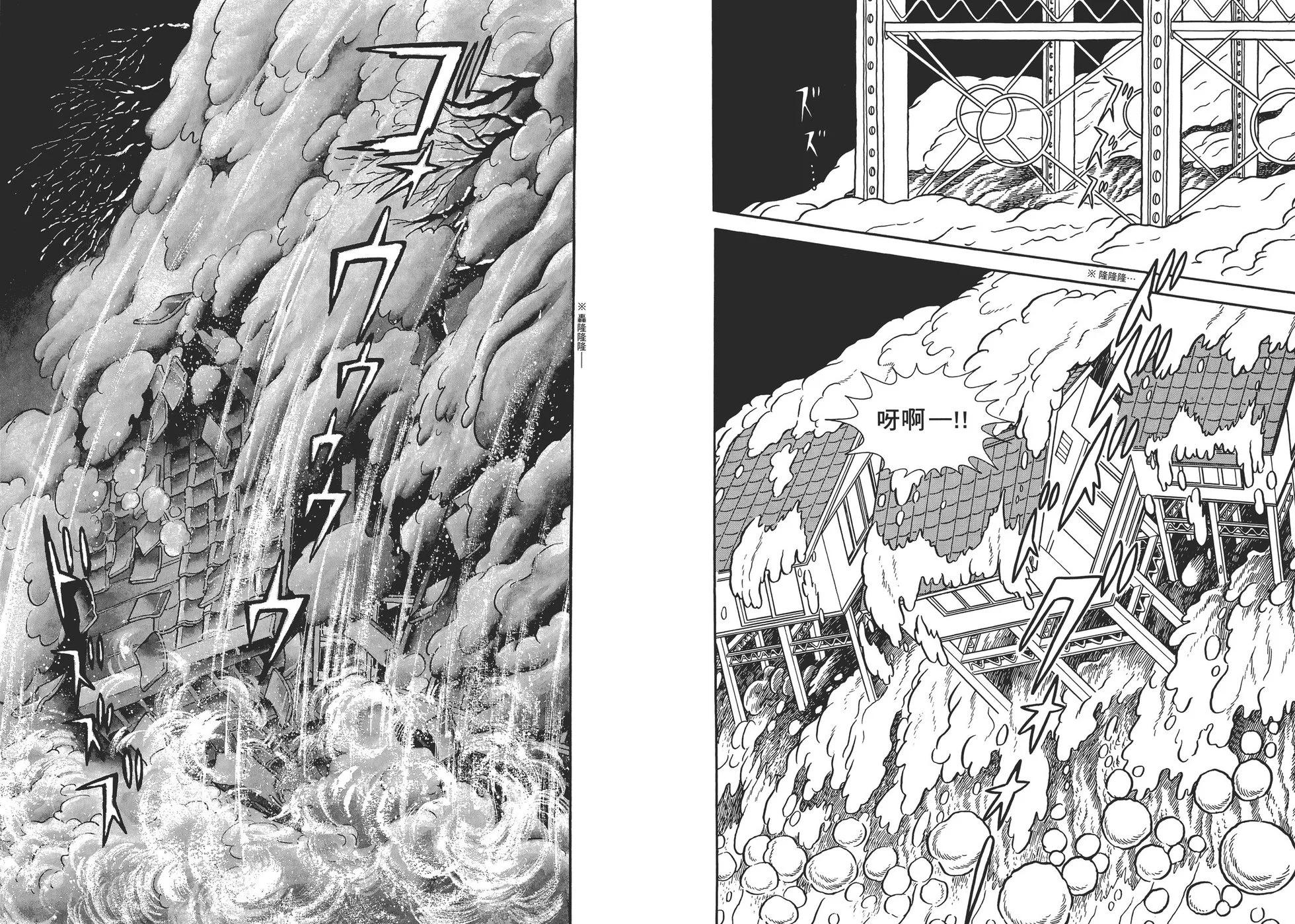 典藏版07卷26