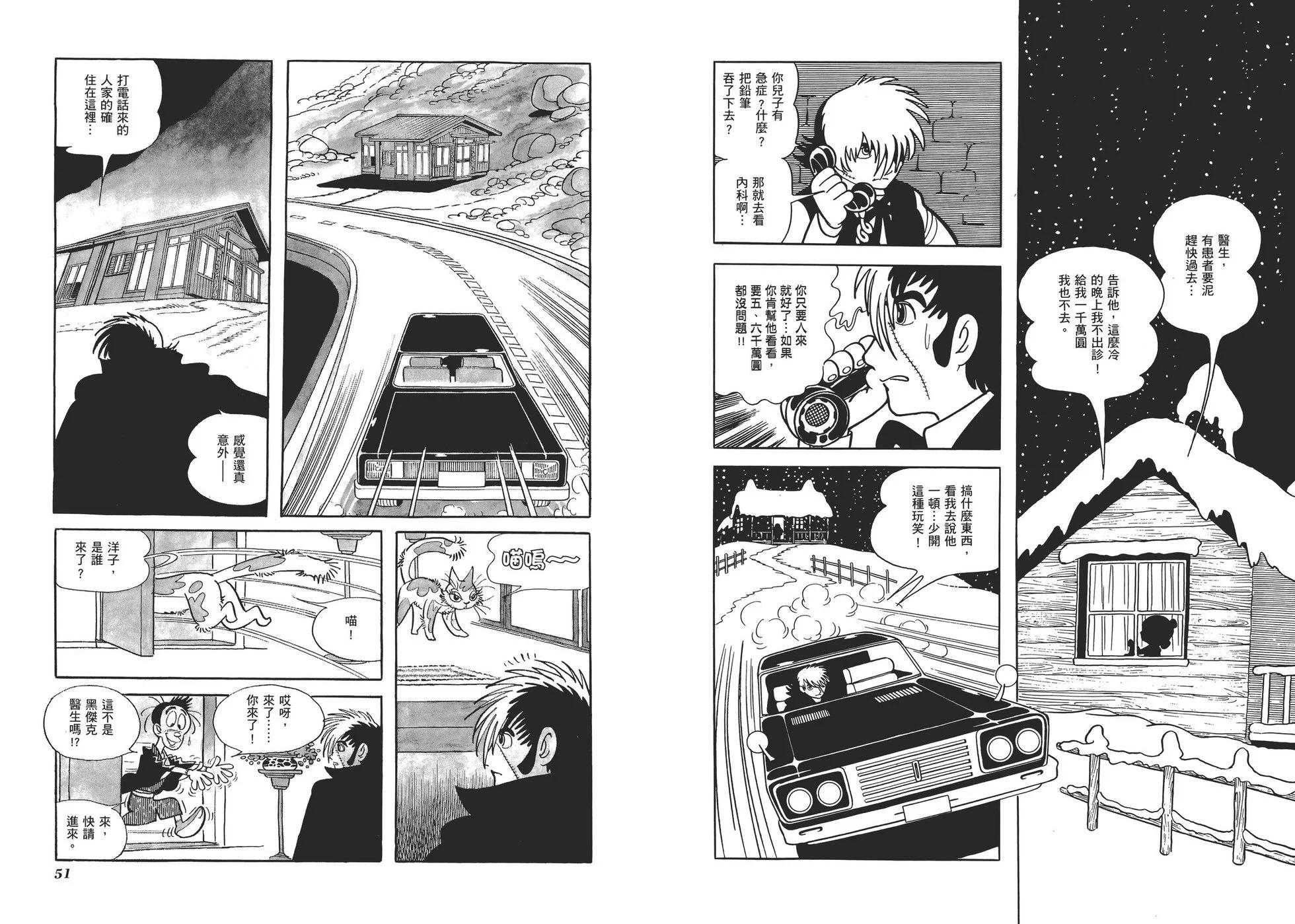 典藏版07卷27