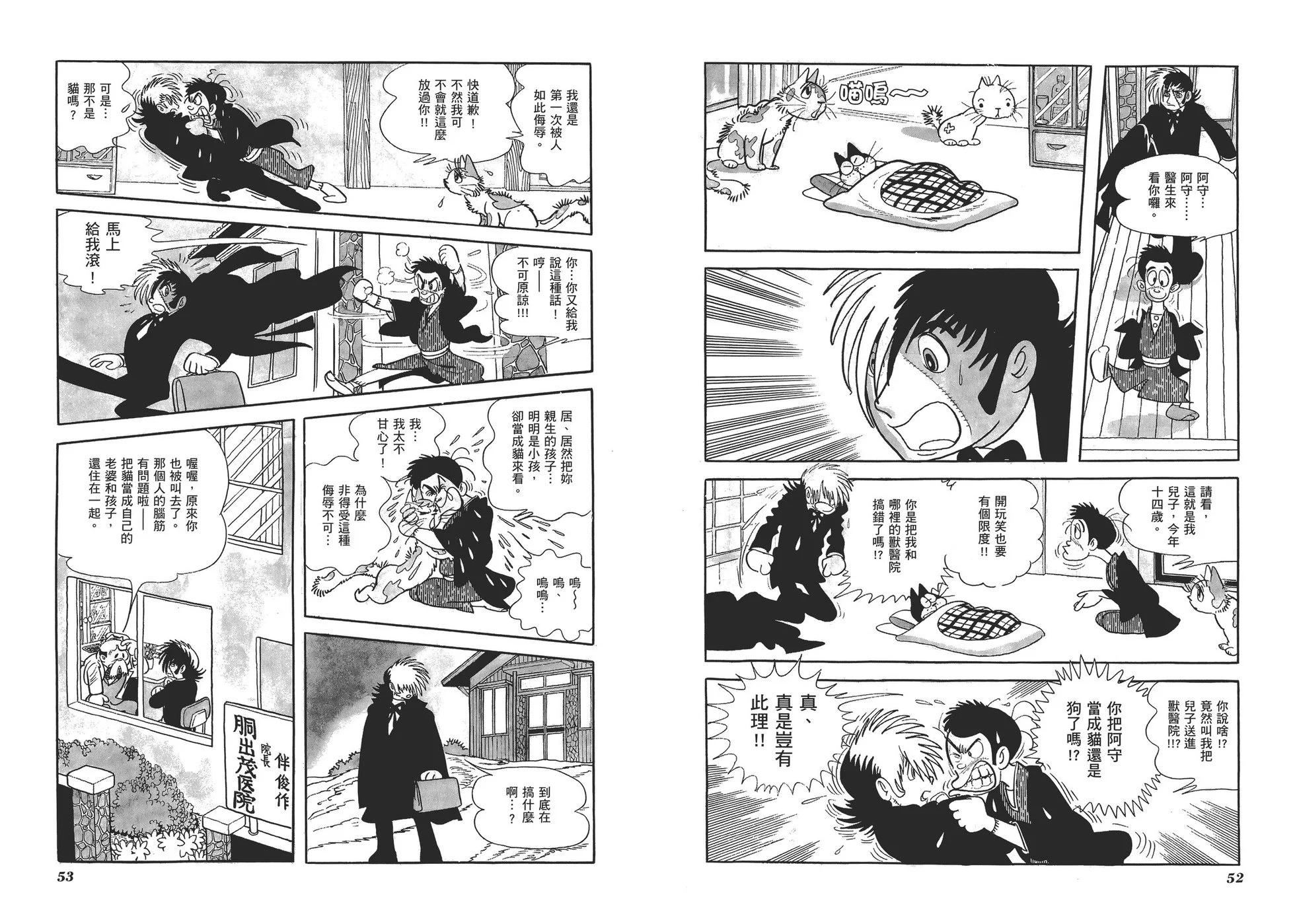 典藏版07卷28
