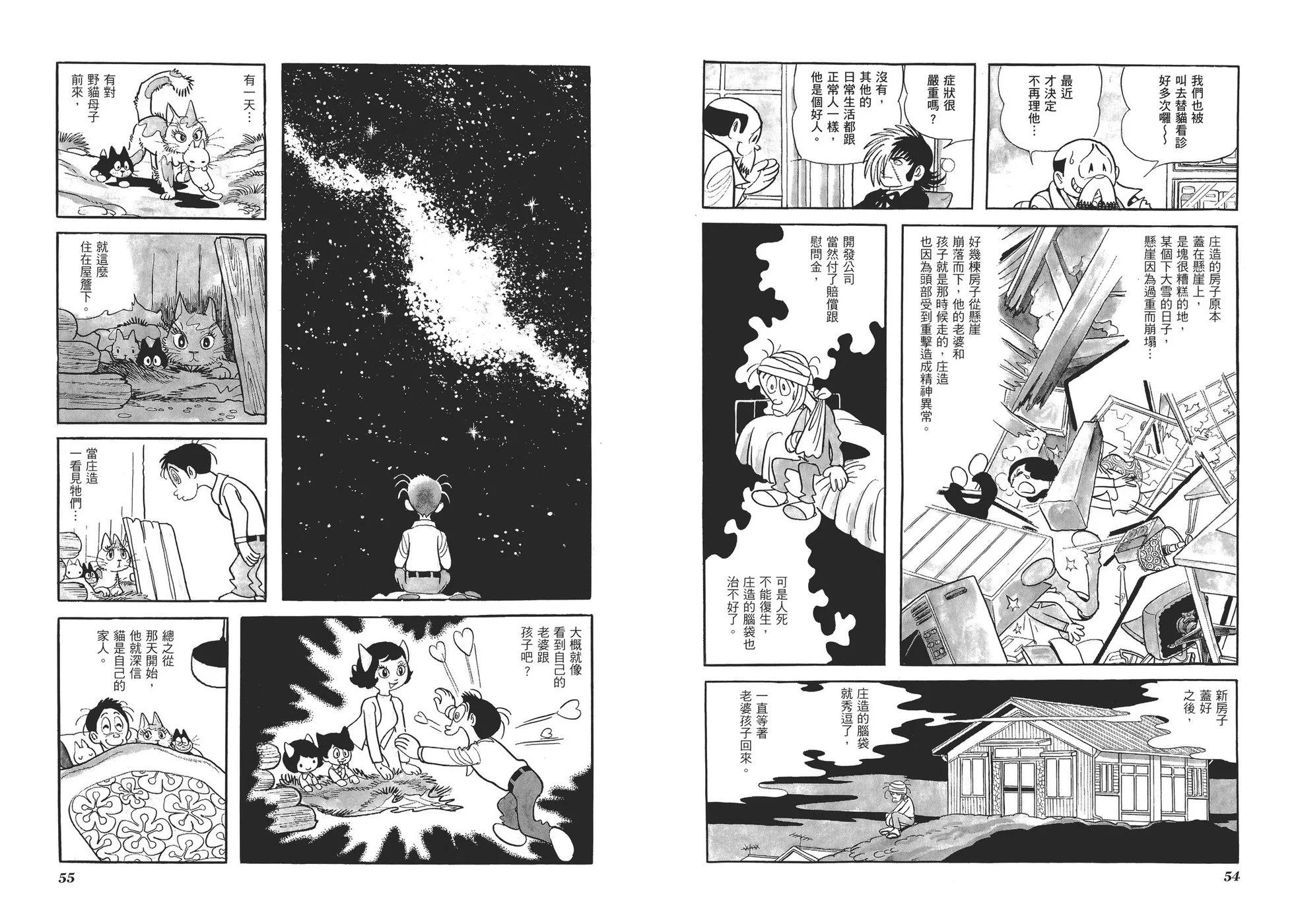 典藏版07卷29