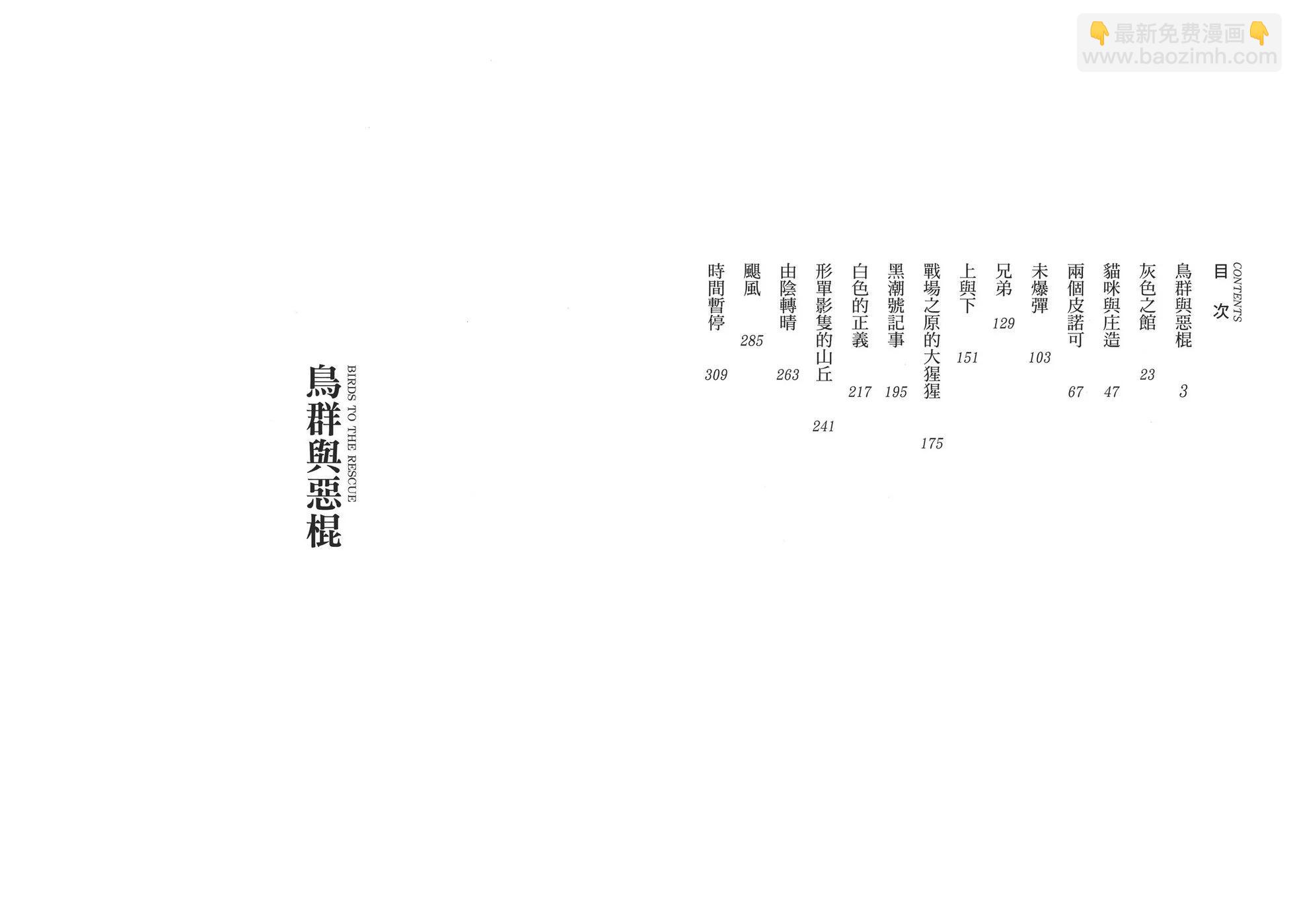 典藏版07卷3