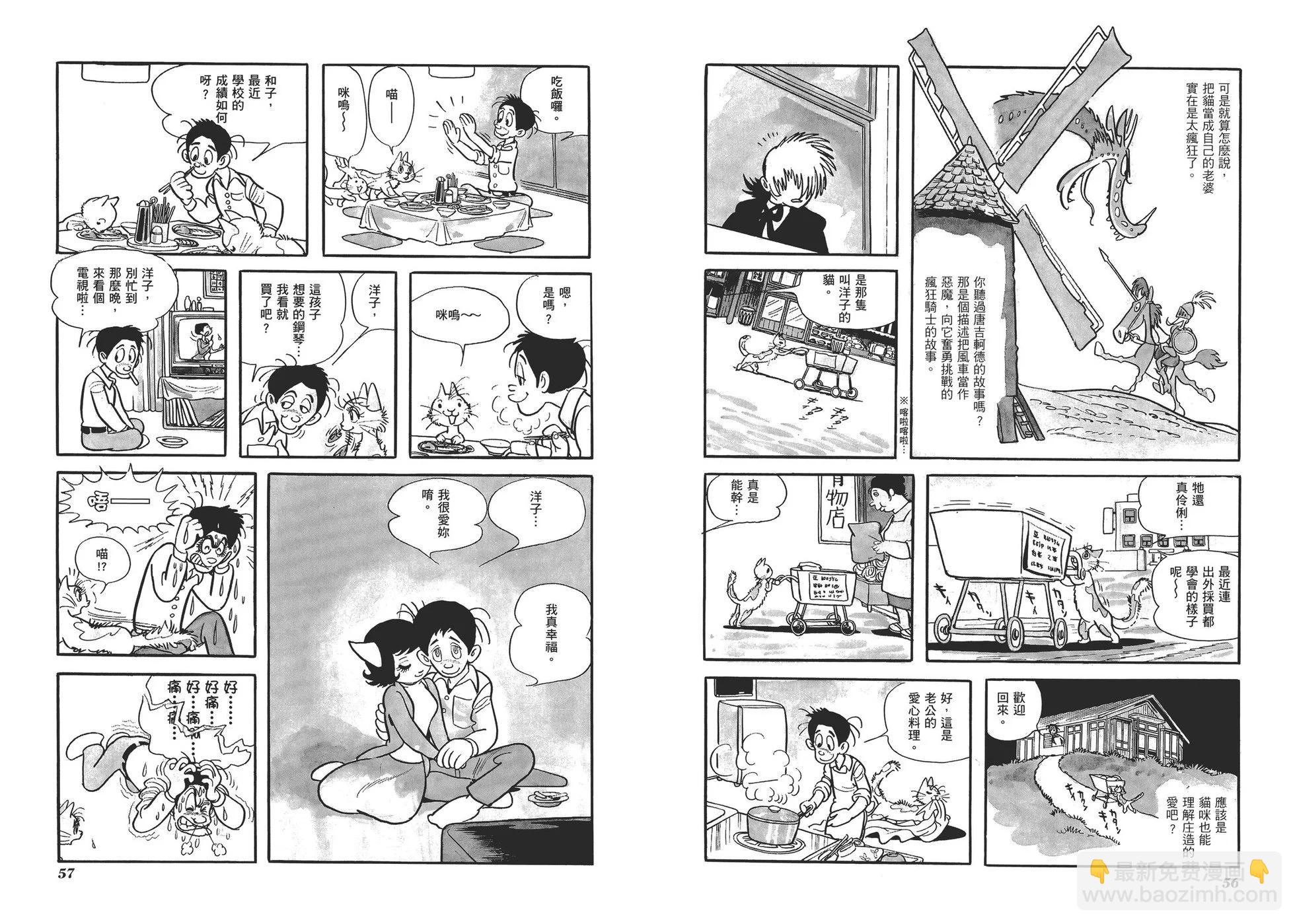 典藏版07卷30