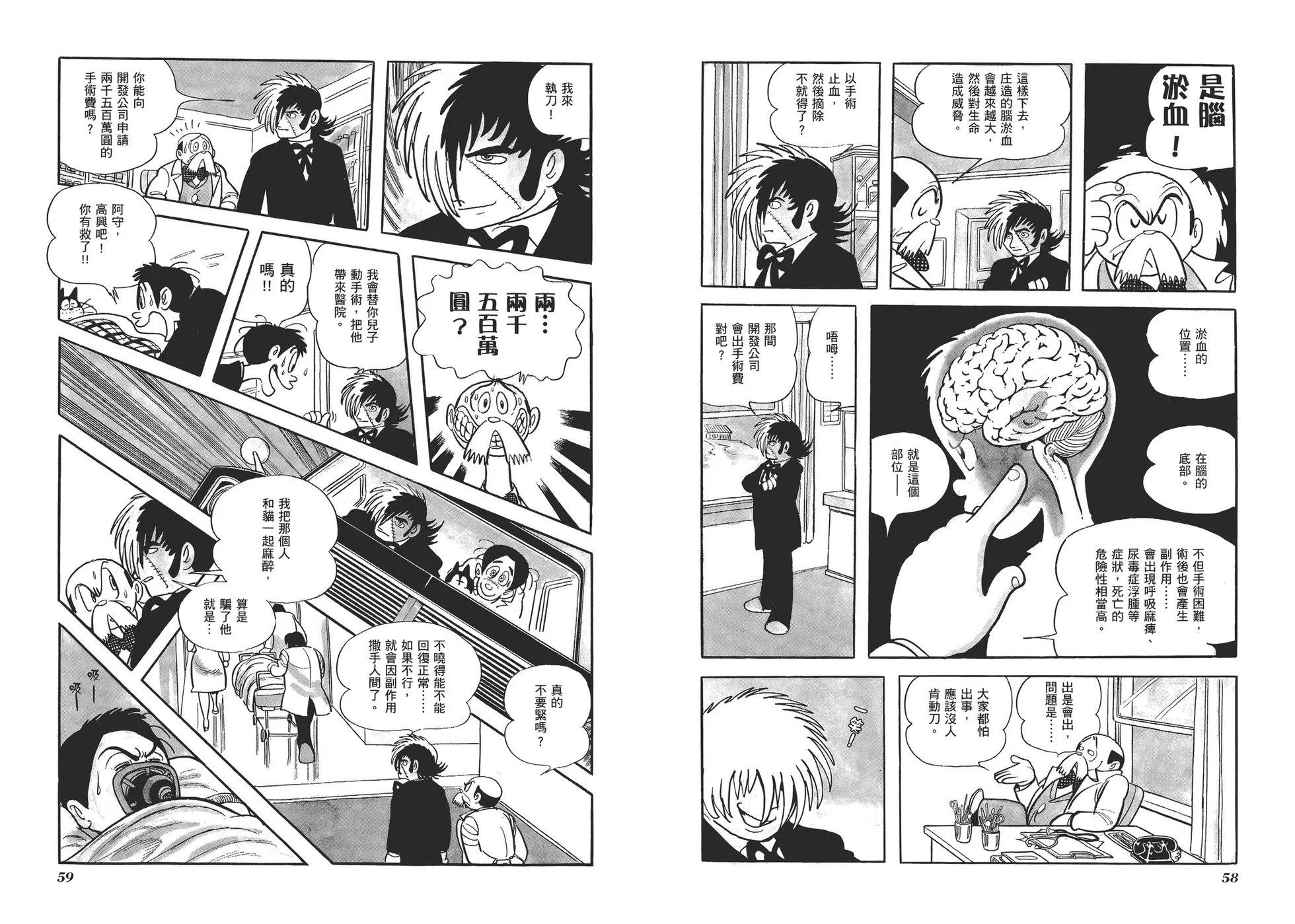 典藏版07卷31