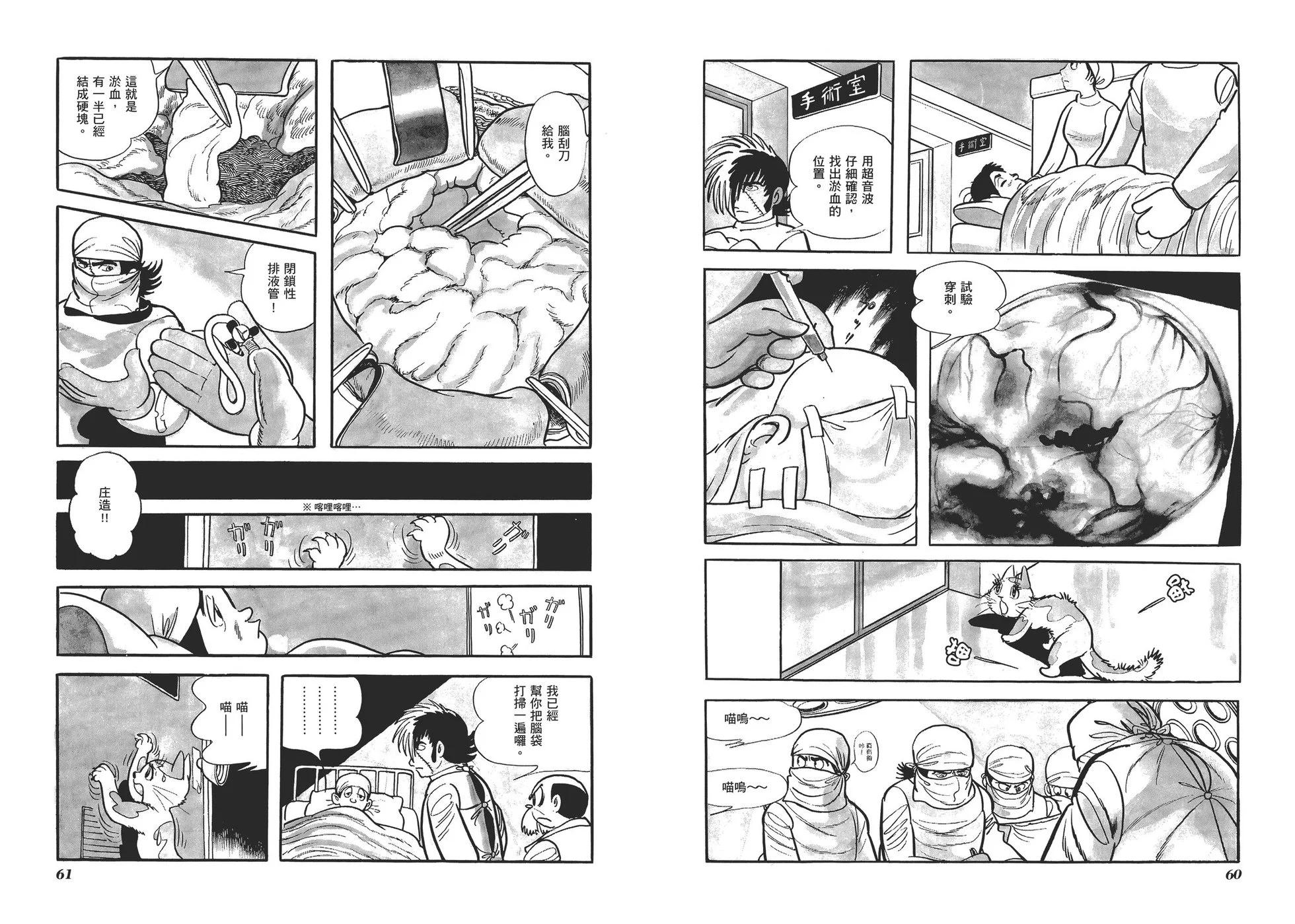 典藏版07卷32