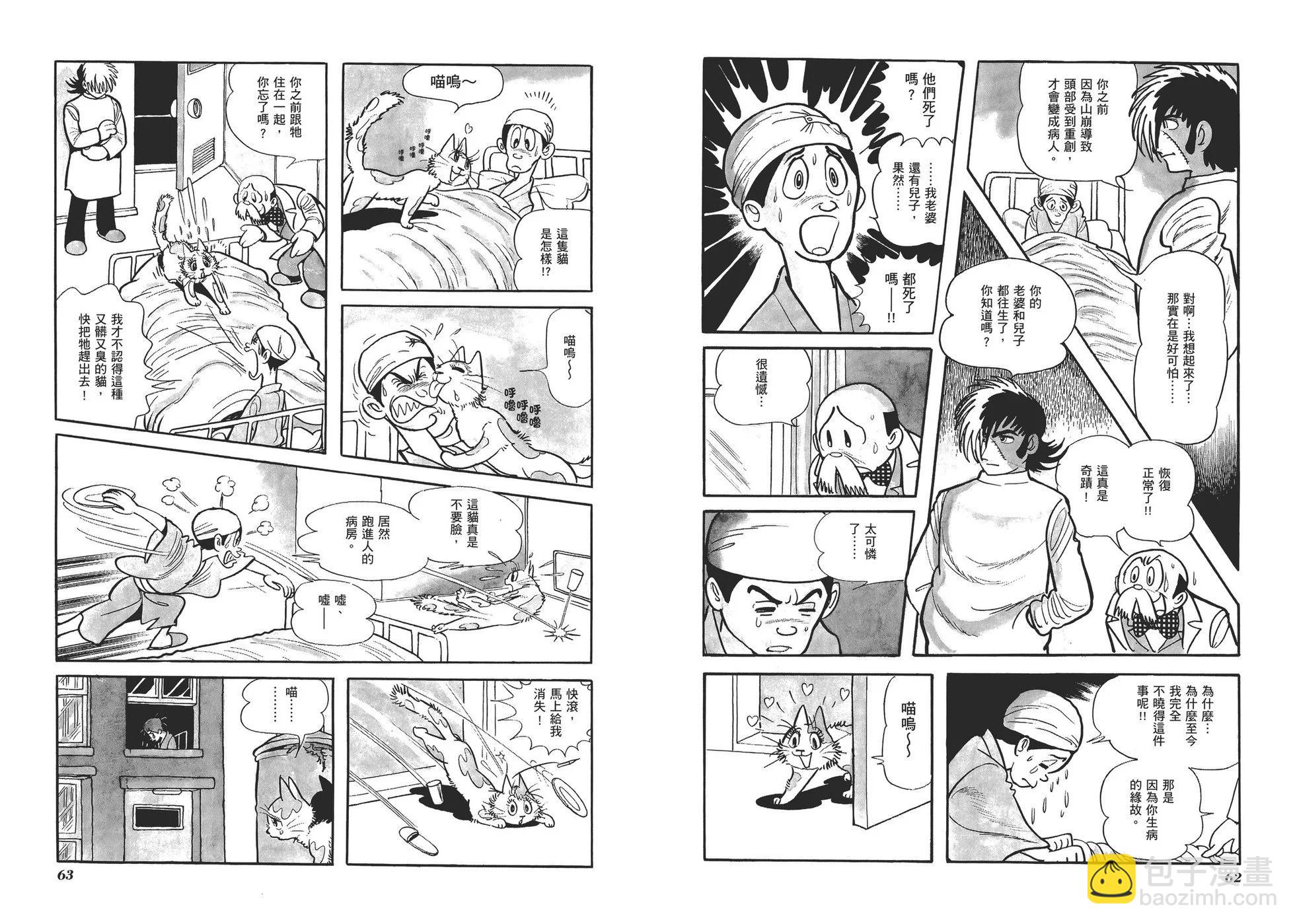 典藏版07卷33