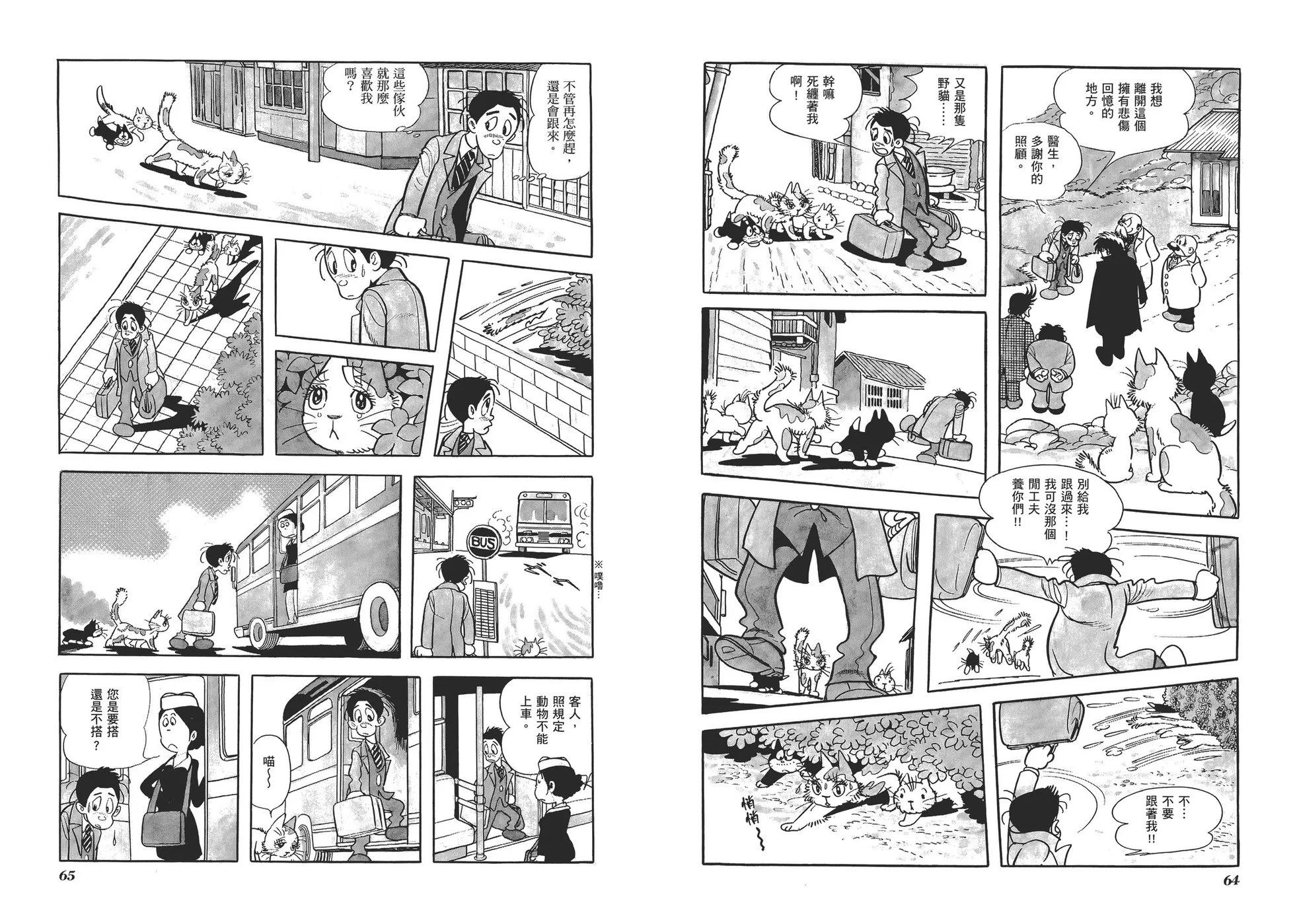 典藏版07卷34
