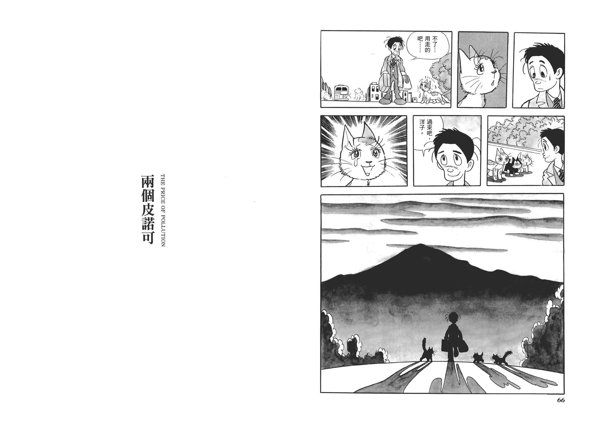 典藏版07卷35