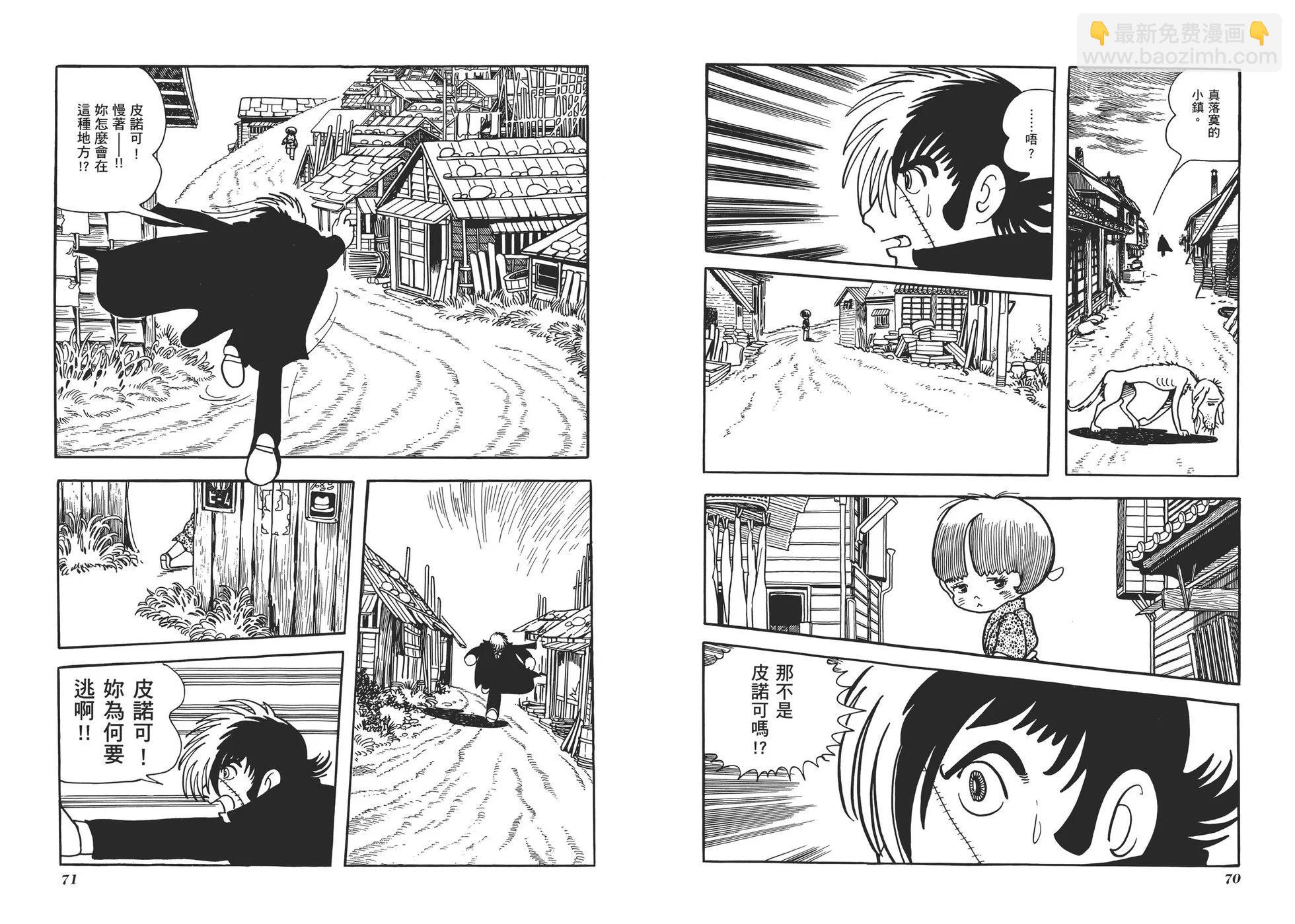典藏版07卷37