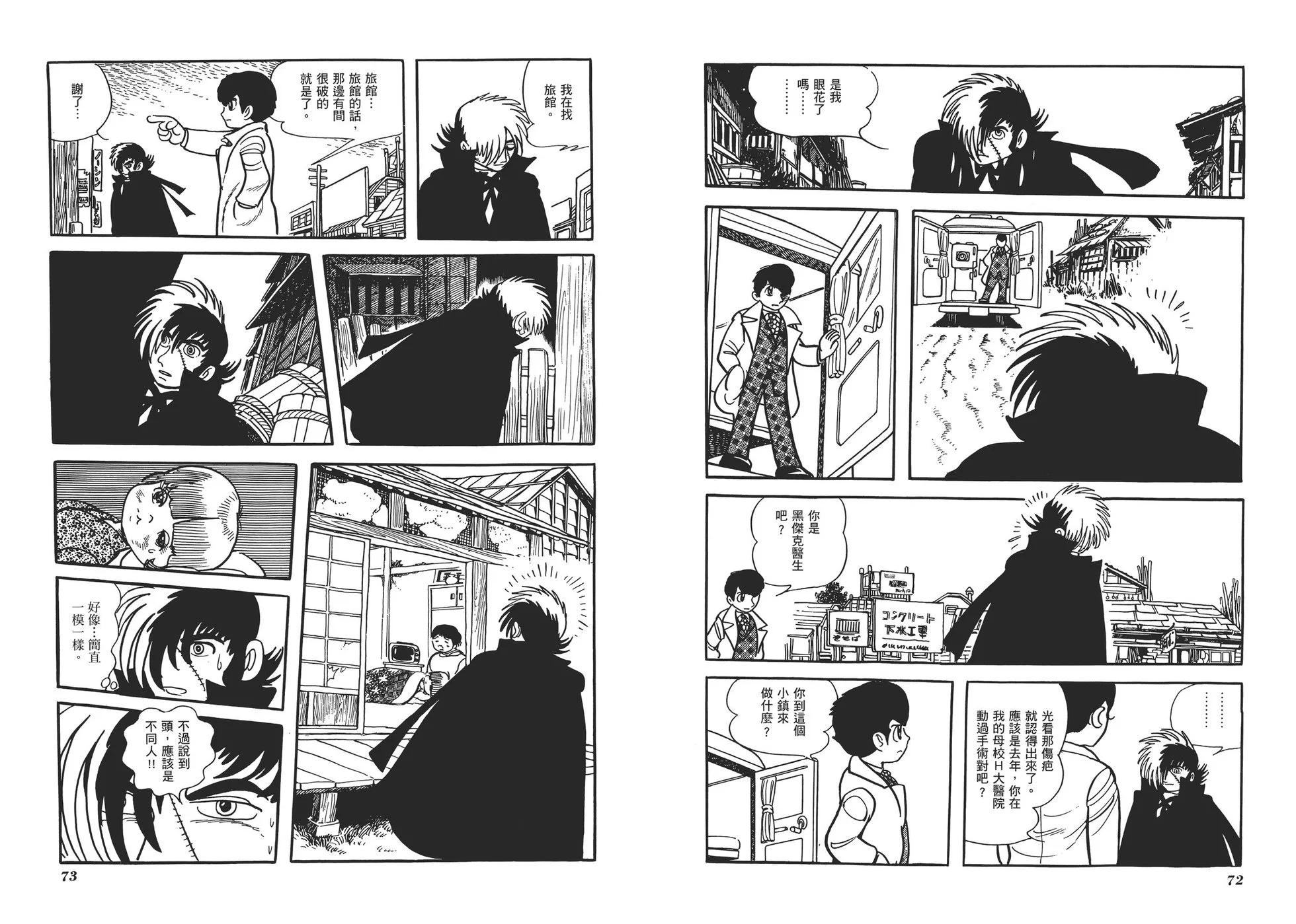 典藏版07卷38