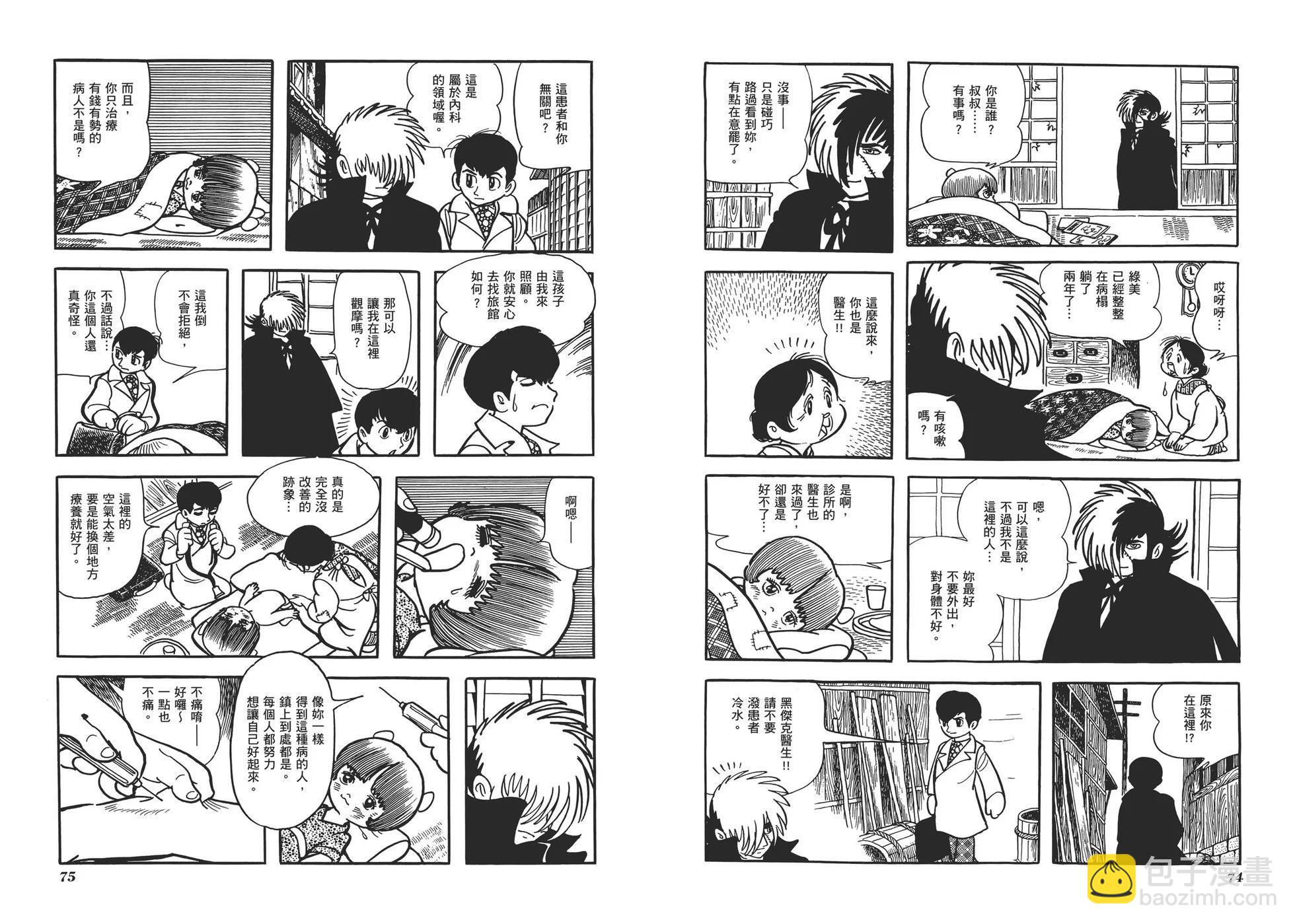 典藏版07卷39