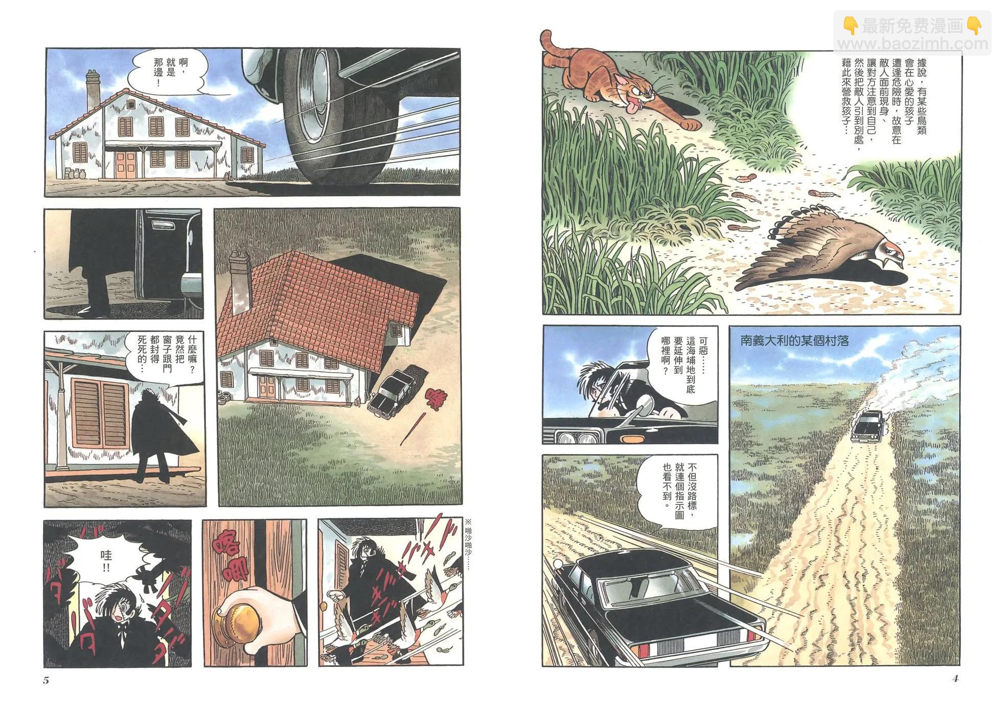 典藏版07卷4