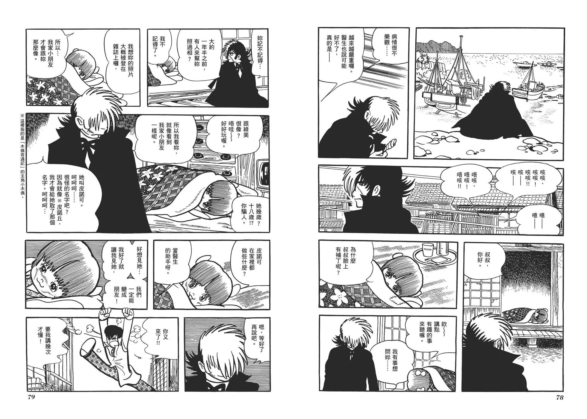 典藏版07卷41