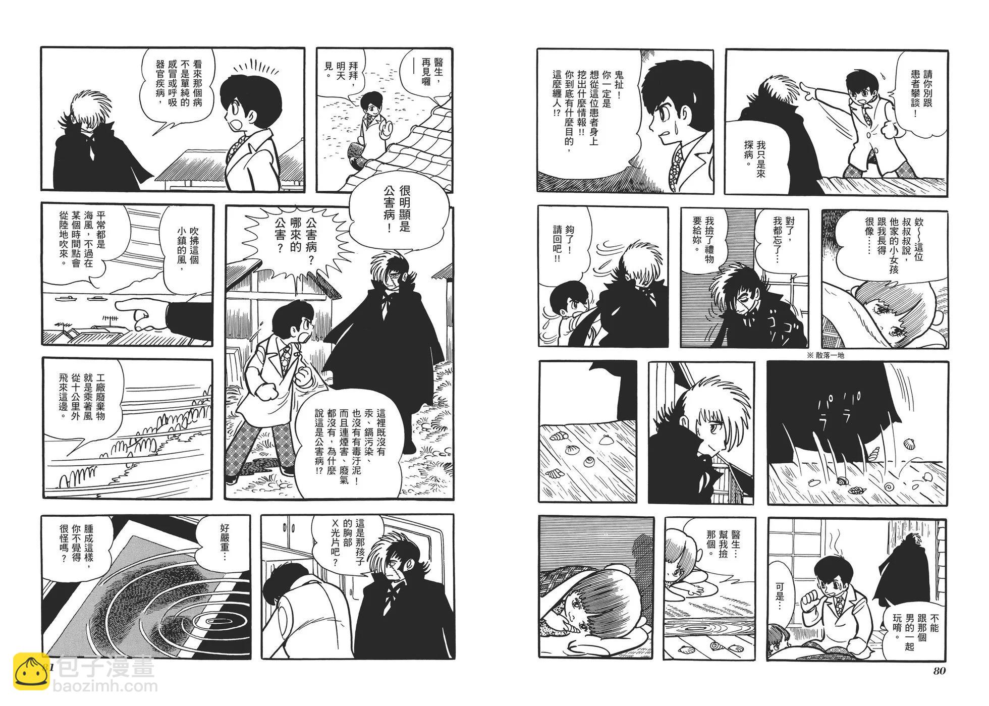 典藏版07卷42